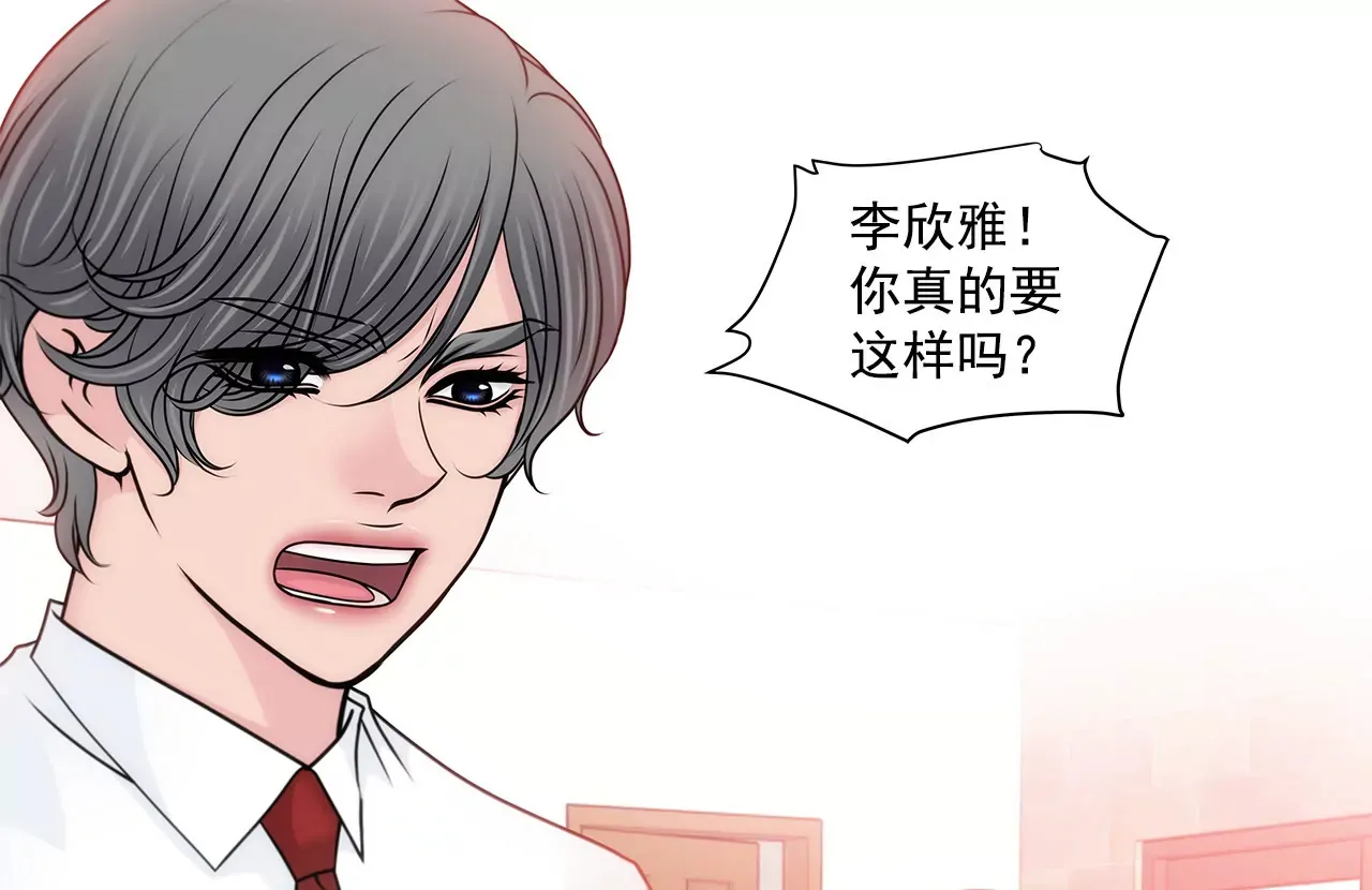 第130话 约会 第32页