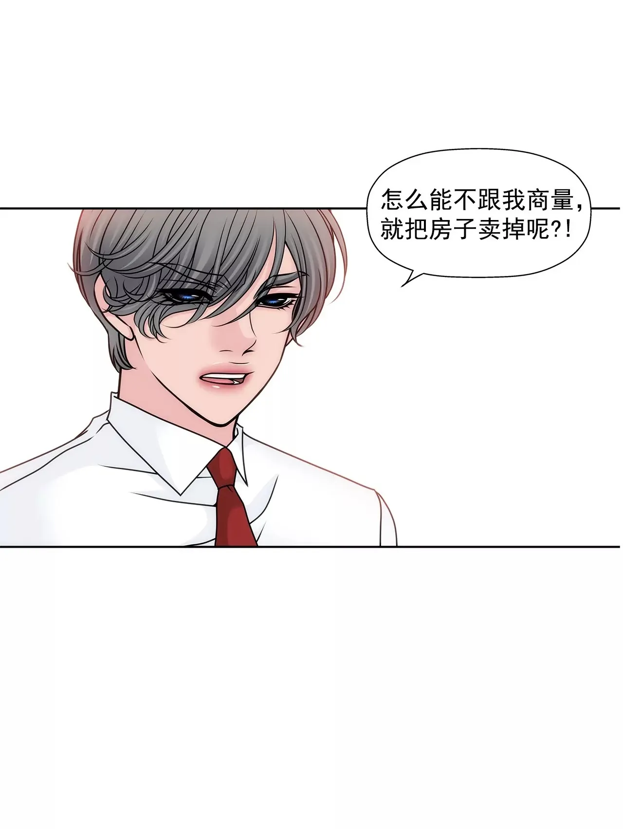 第130话 约会 第36页
