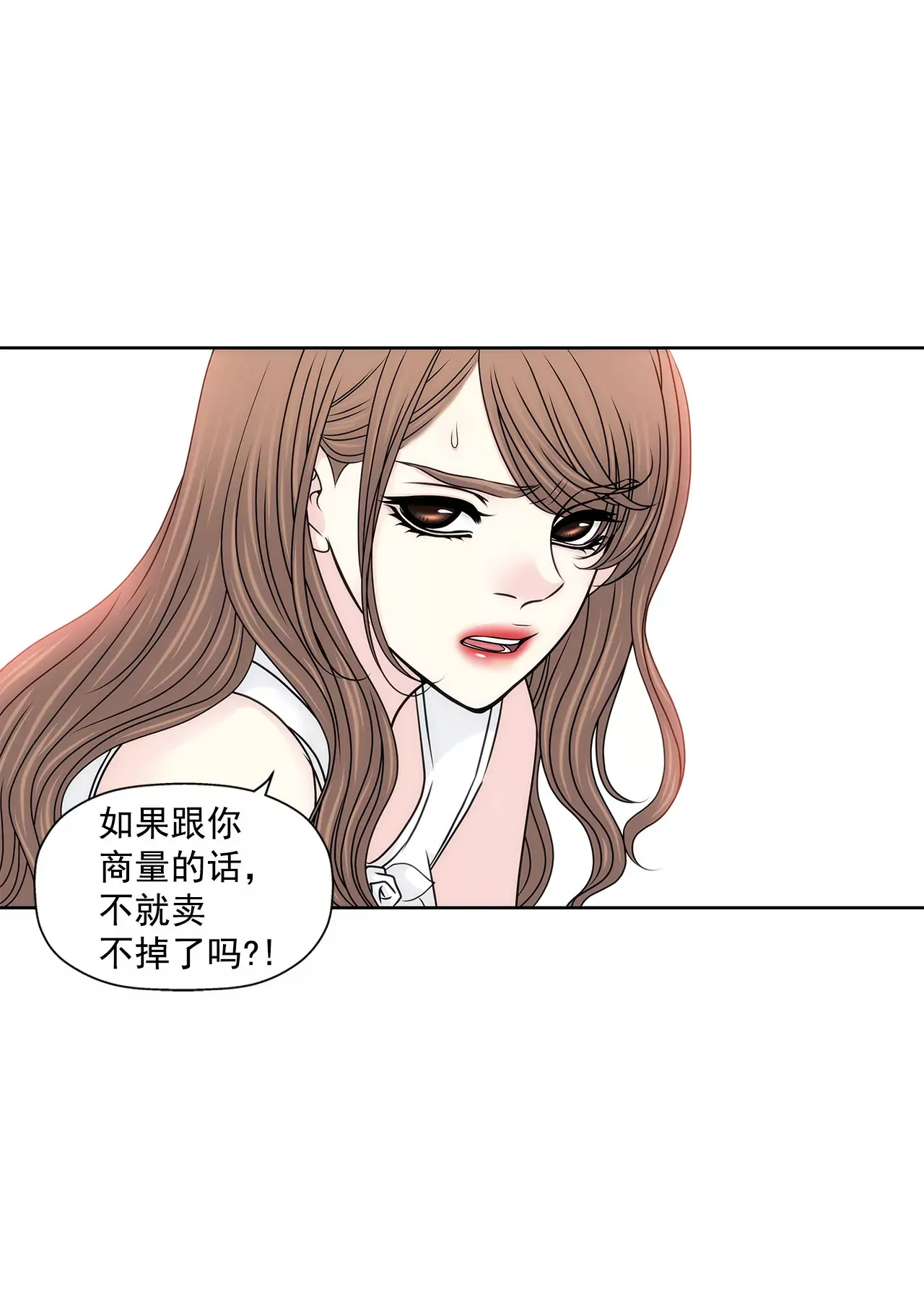 第131话 沟通 第3页