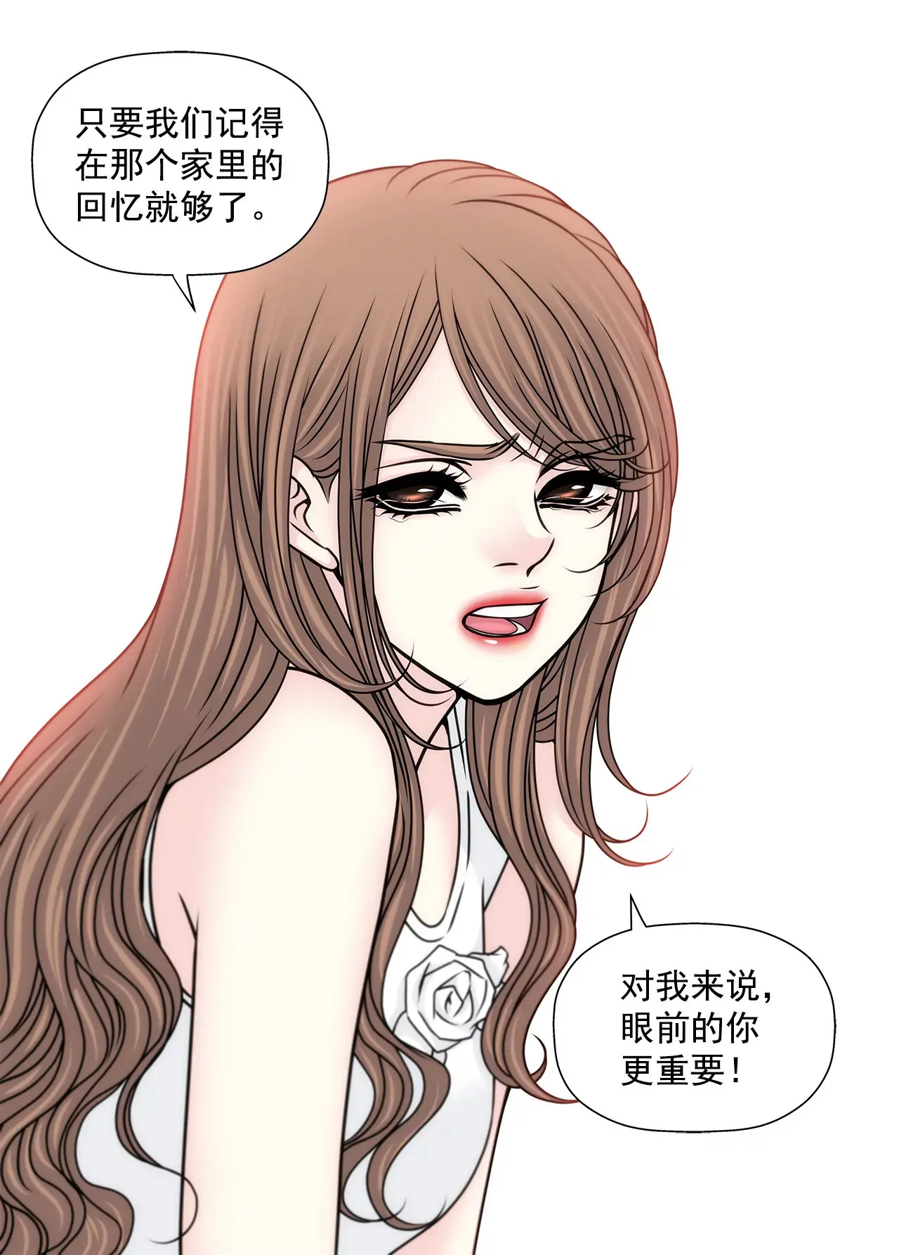第131话 沟通 第7页