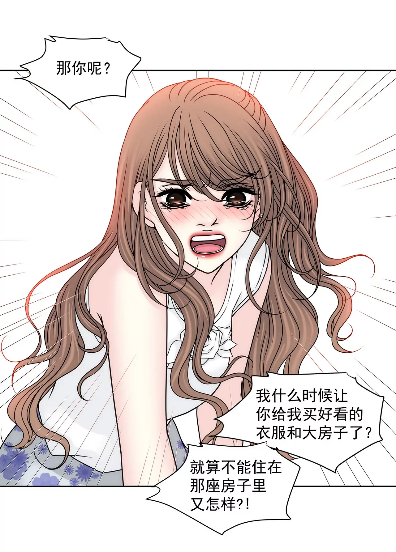 第131话 沟通 第10页