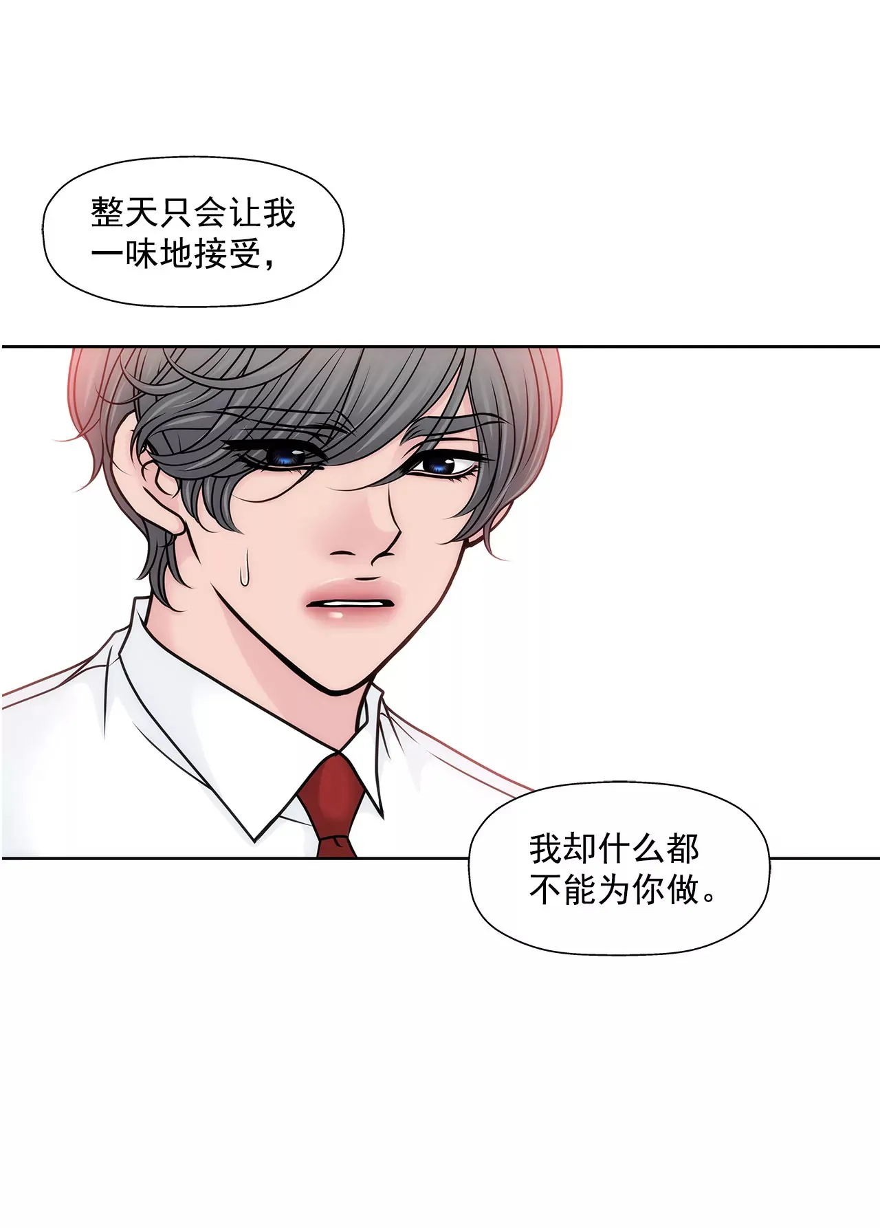 第131话 沟通 第13页