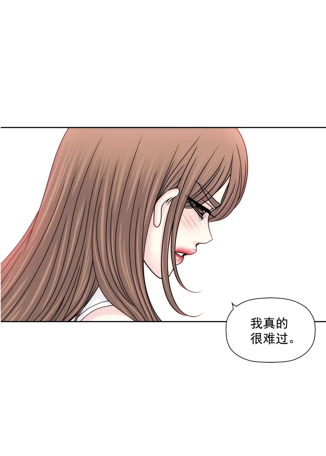 第131话 沟通 第14页