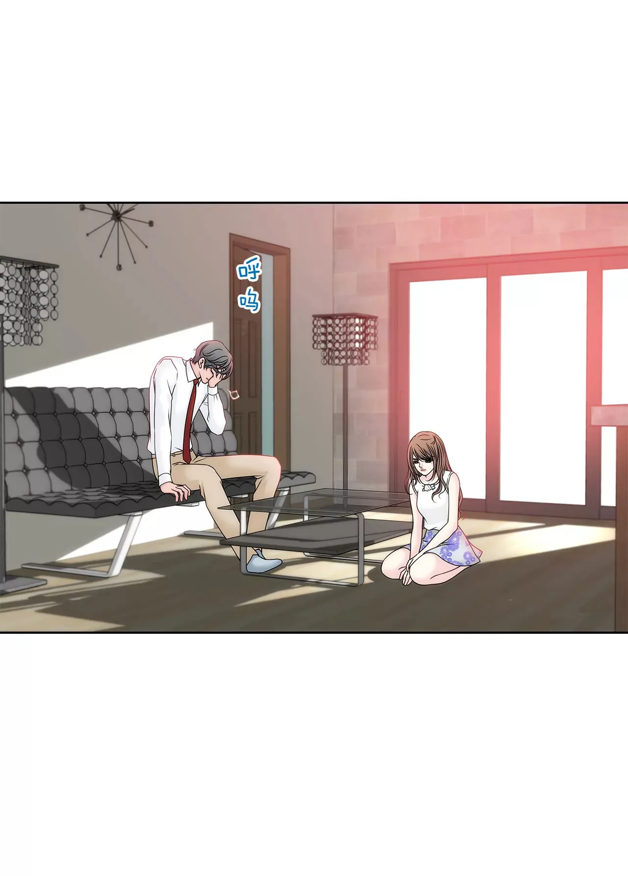 第131话 沟通 第15页