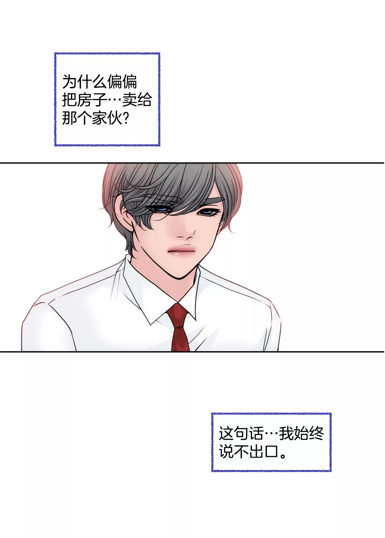 第131话 沟通 第16页