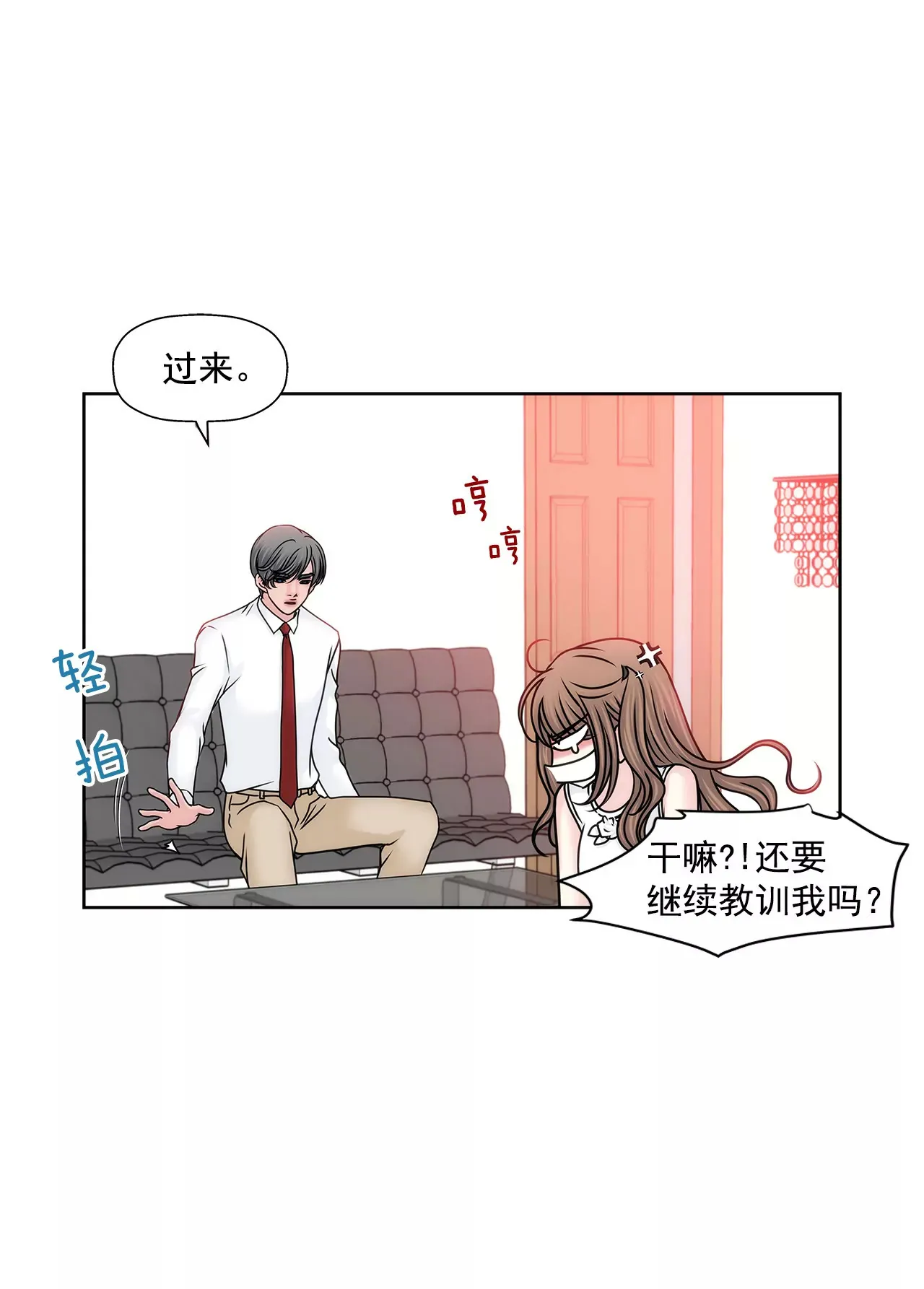 第131话 沟通 第17页