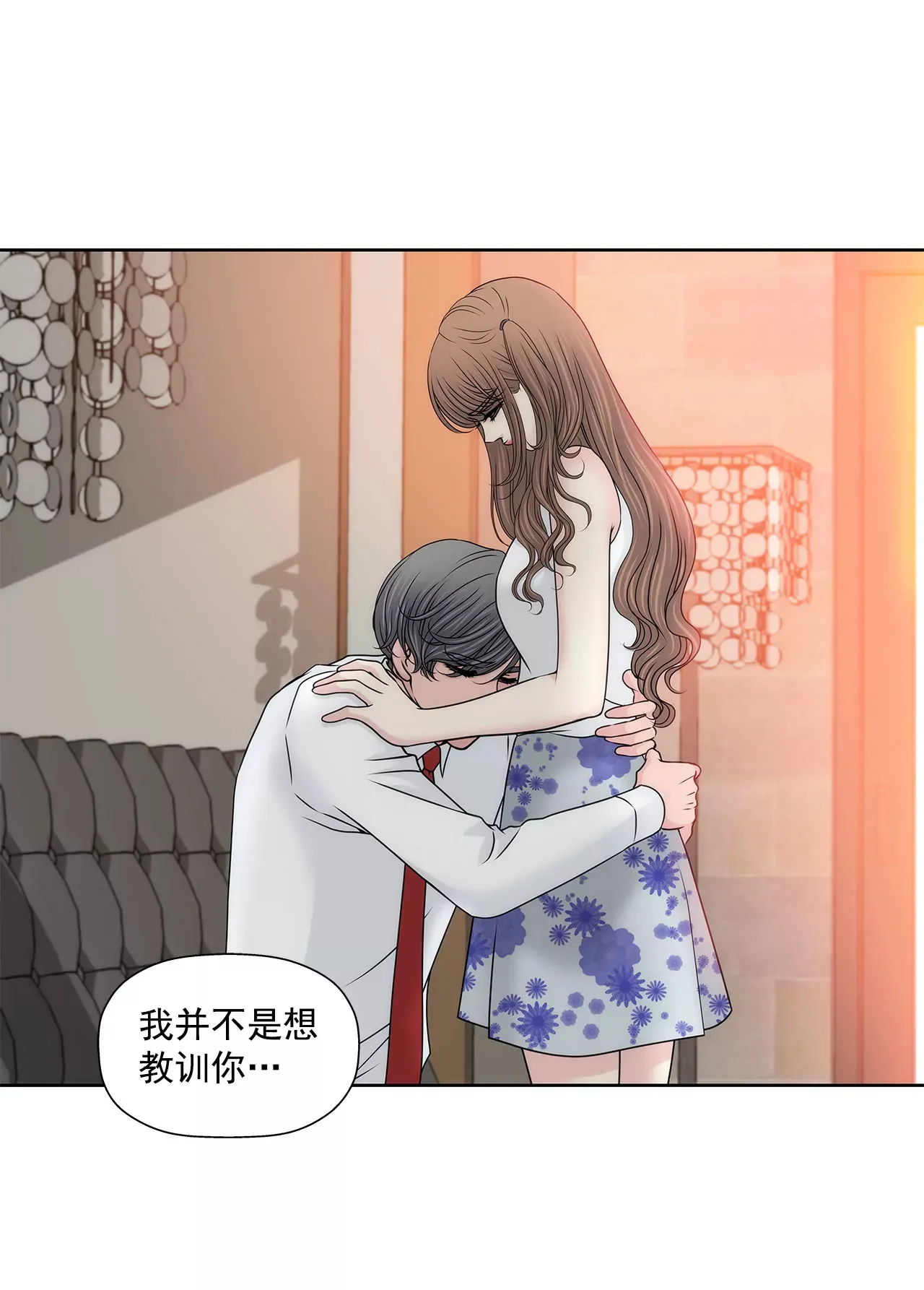 第131话 沟通 第20页