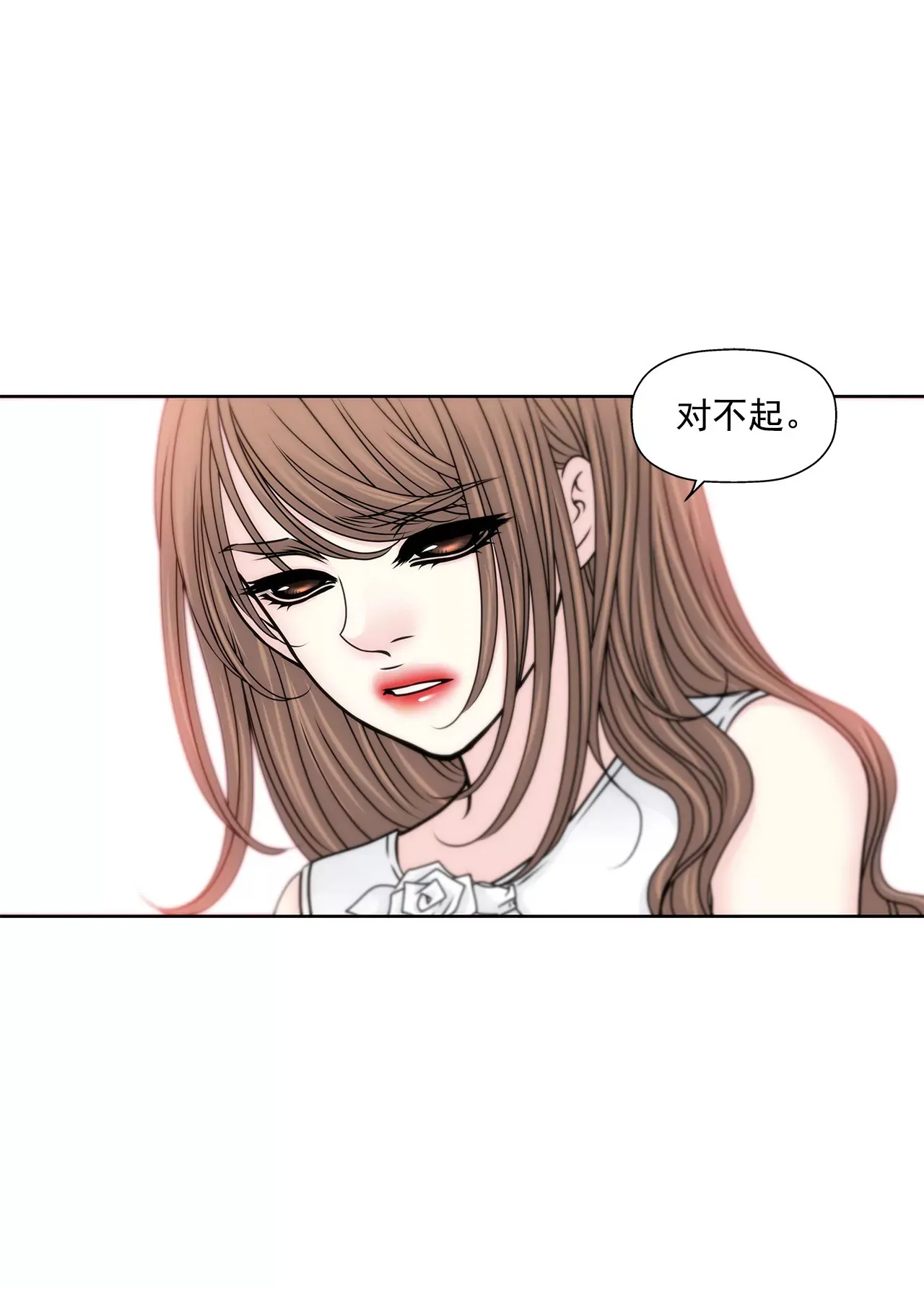 第131话 沟通 第22页