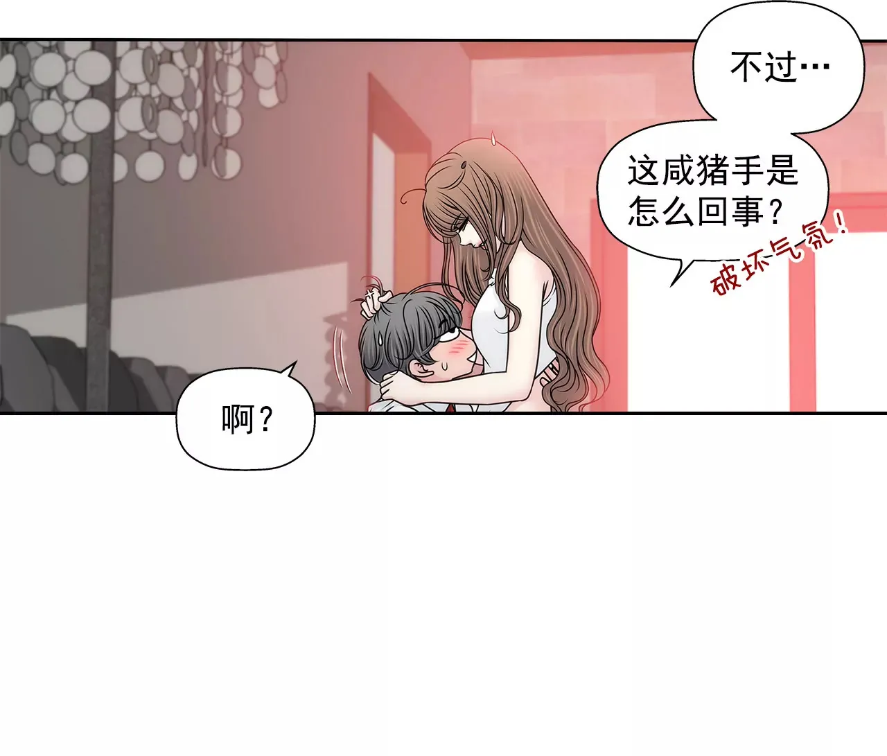 第131话 沟通 第25页