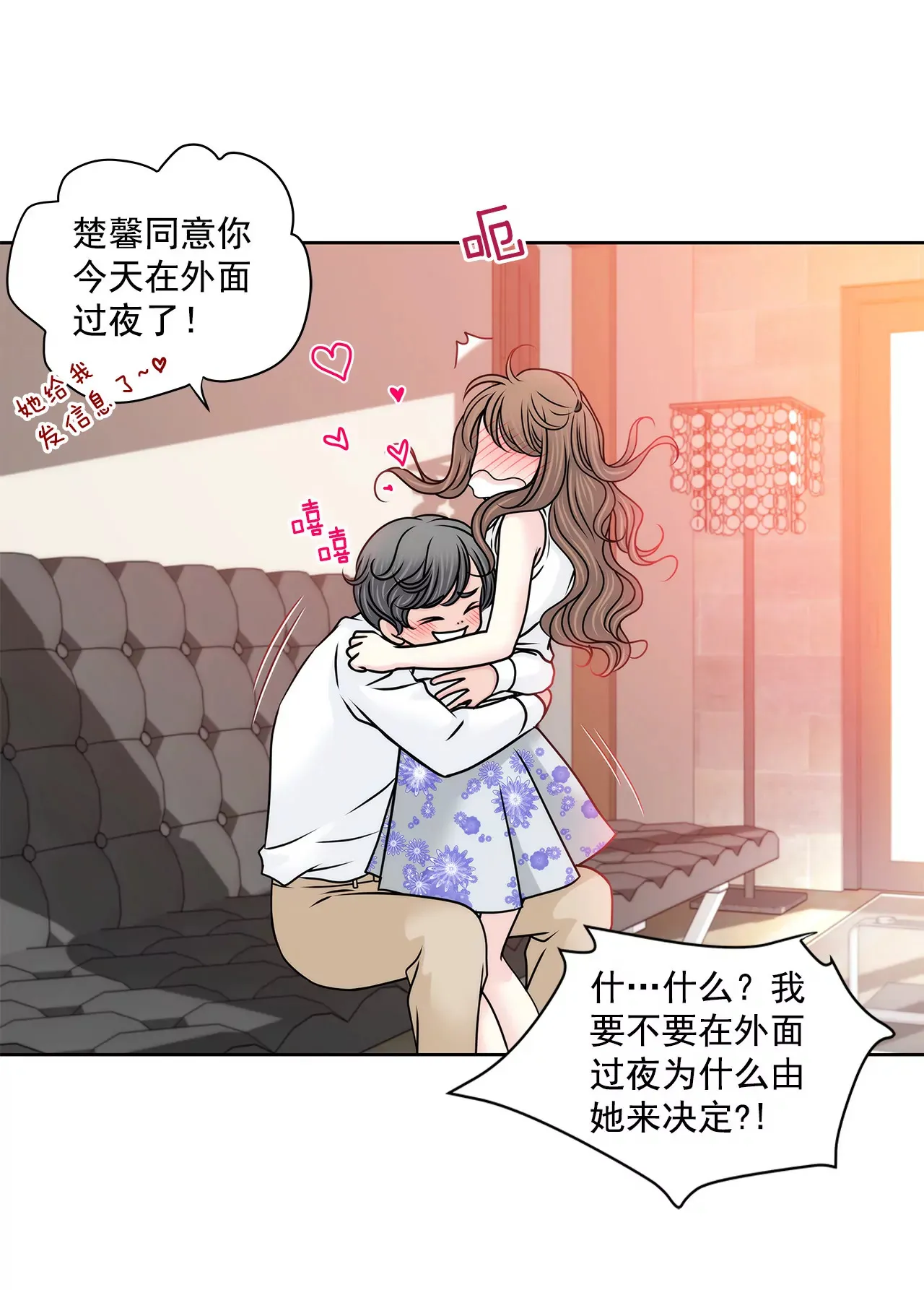 第131话 沟通 第26页