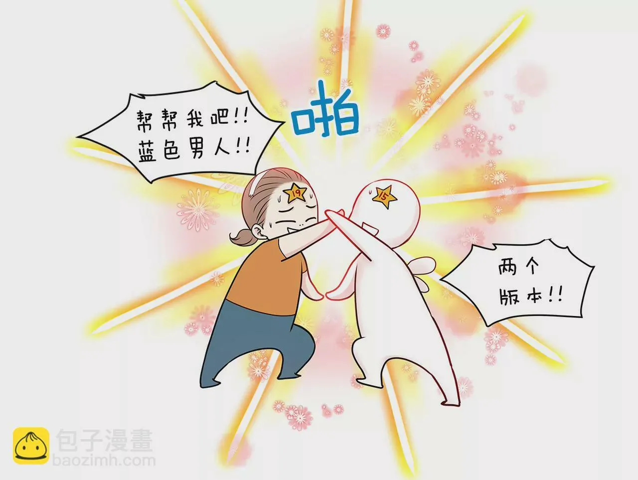 第131话 沟通 第29页