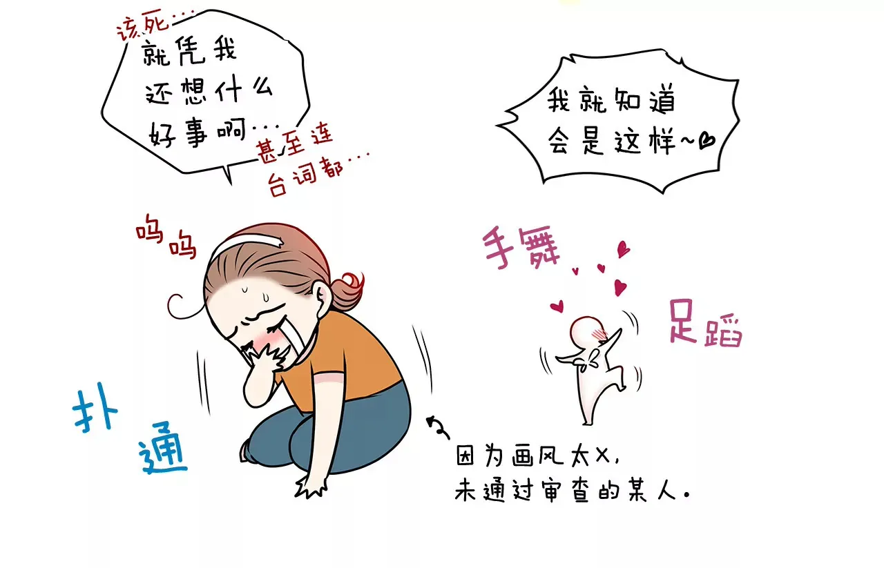 第131话 沟通 第30页