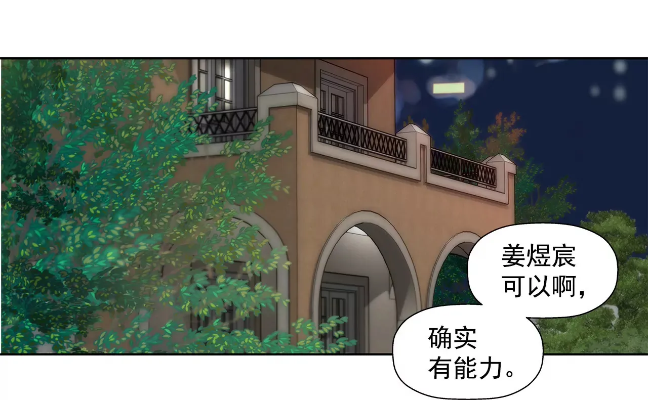 第132话 高副董的邀请 第4页