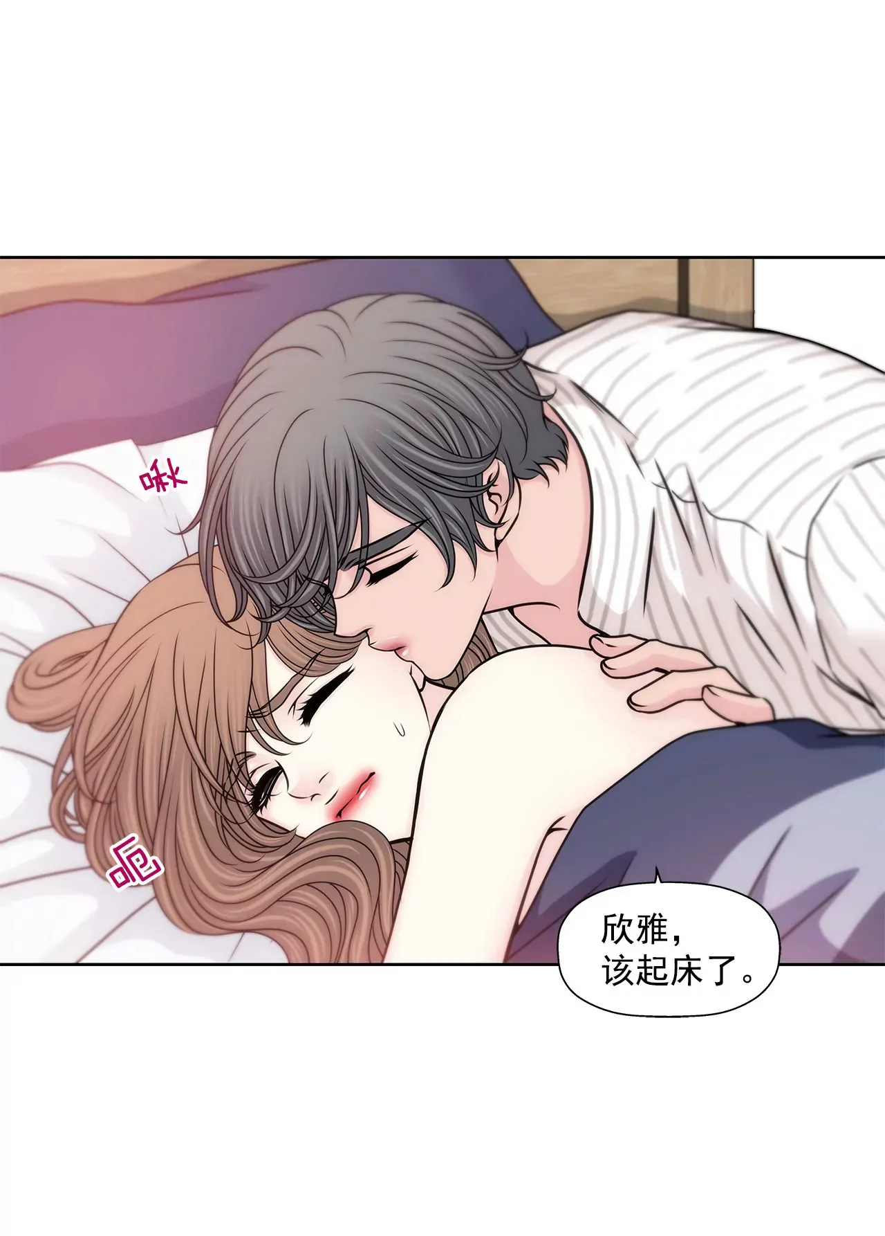 第132话 高副董的邀请 第10页