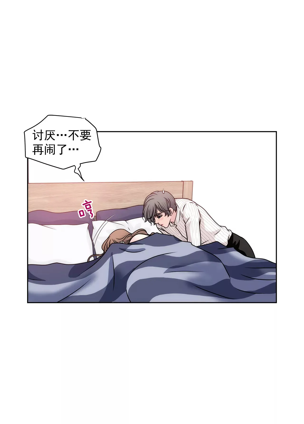 第132话 高副董的邀请 第11页