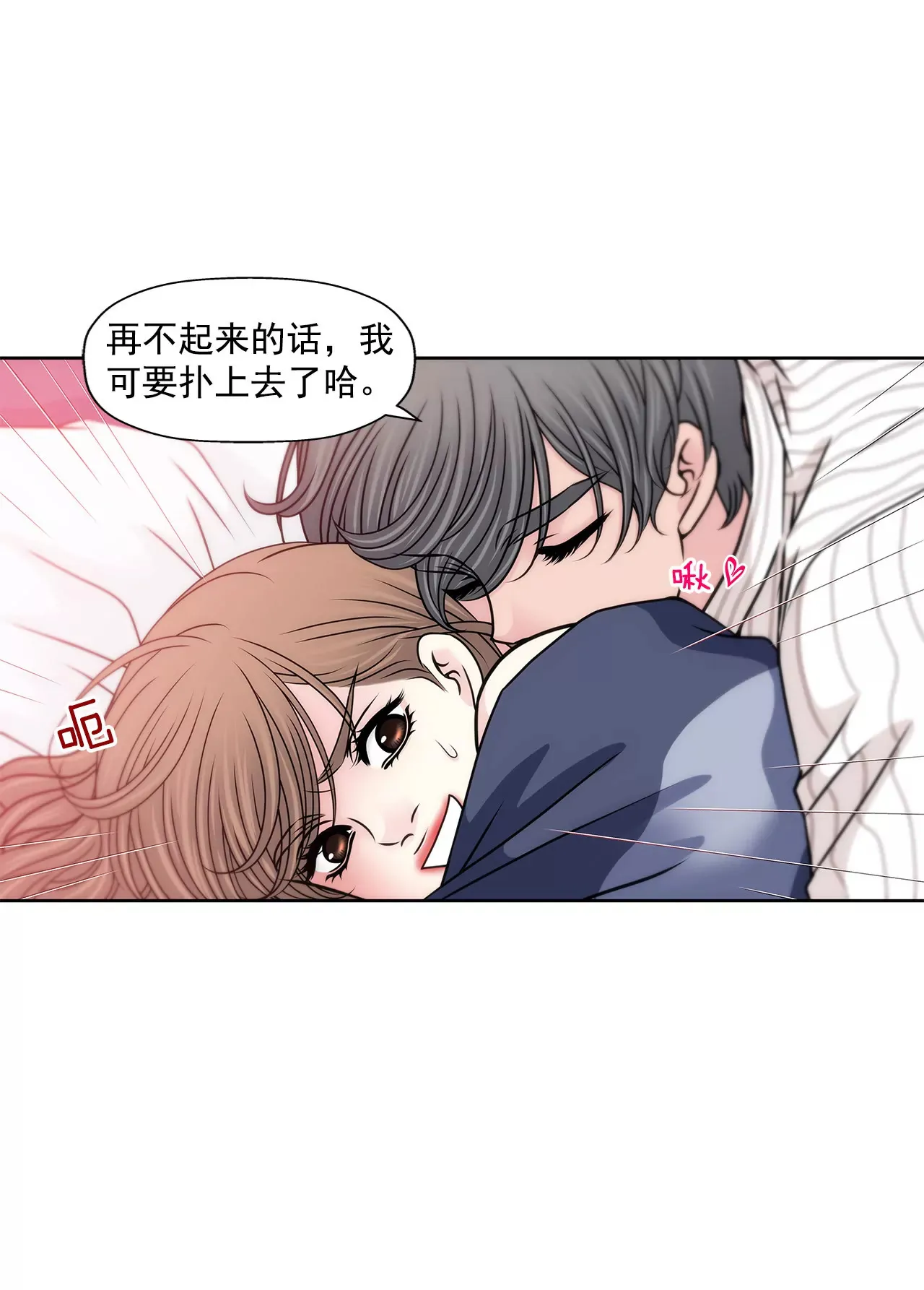 第132话 高副董的邀请 第12页