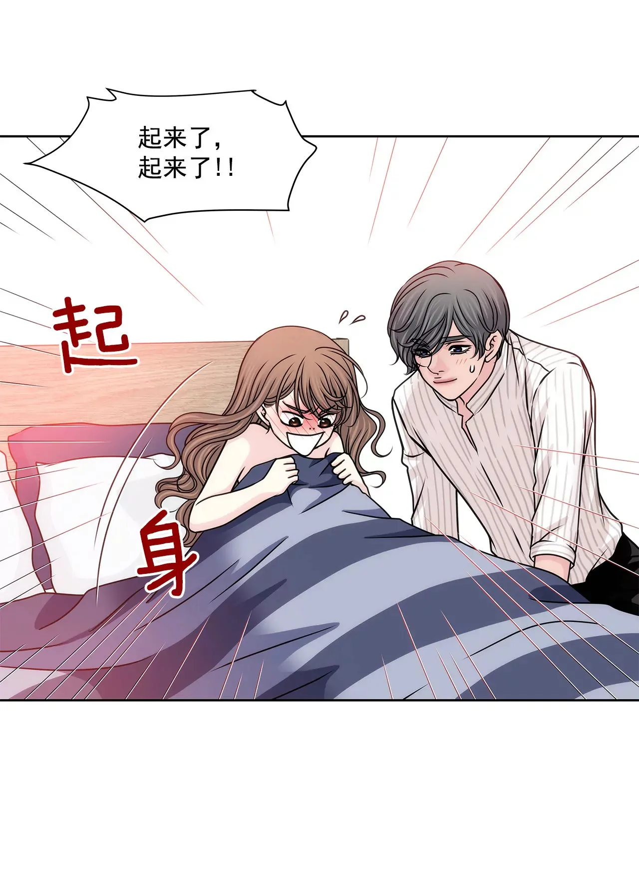 第132话 高副董的邀请 第13页