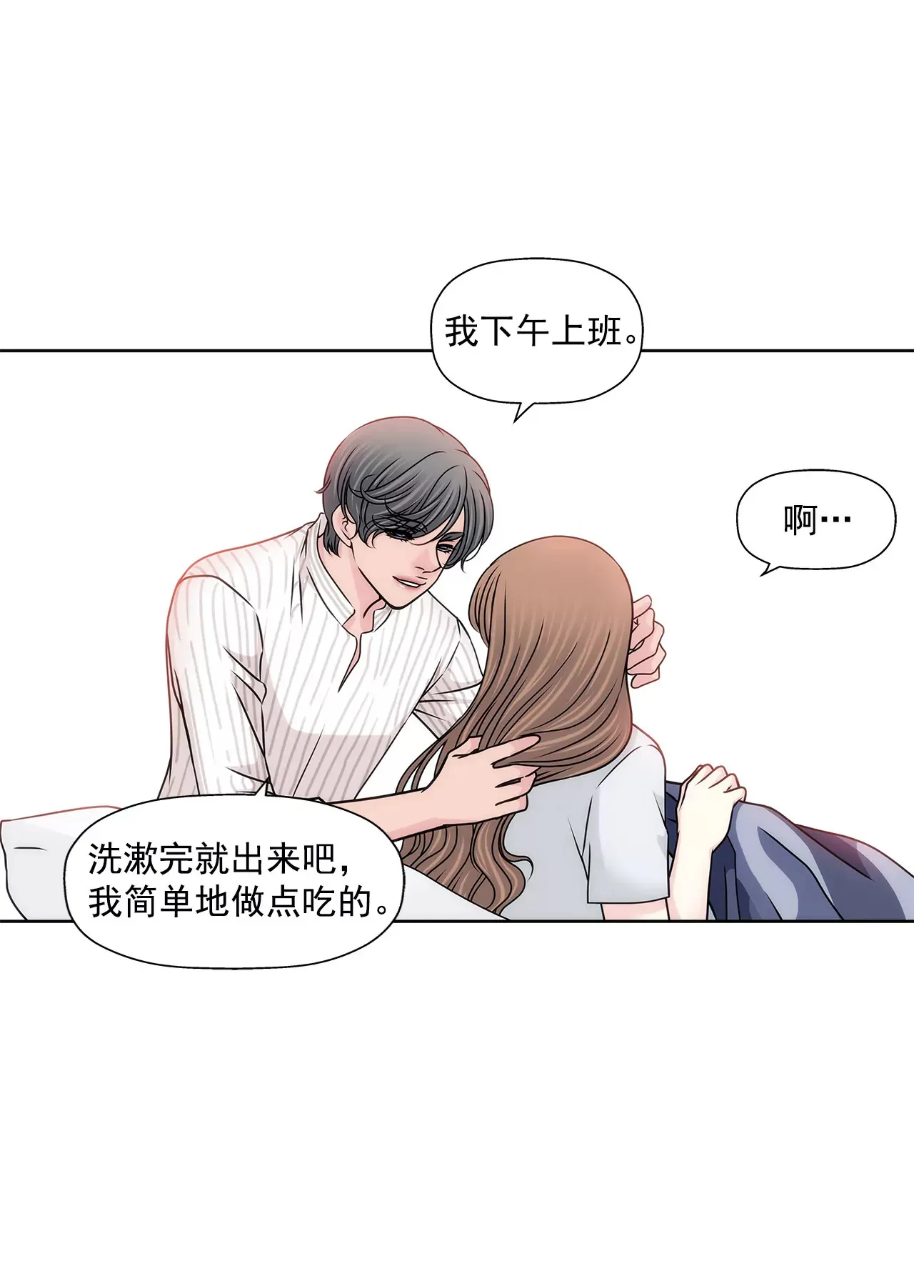 第132话 高副董的邀请 第15页
