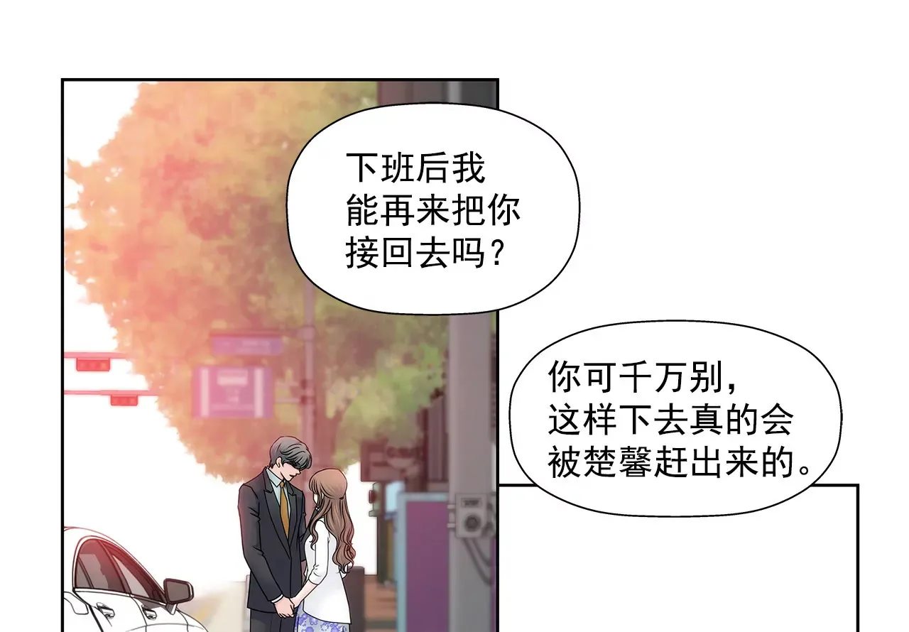 第132话 高副董的邀请 第21页