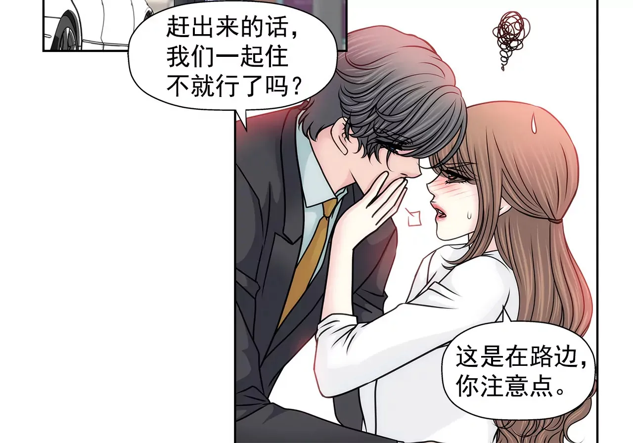 第132话 高副董的邀请 第22页