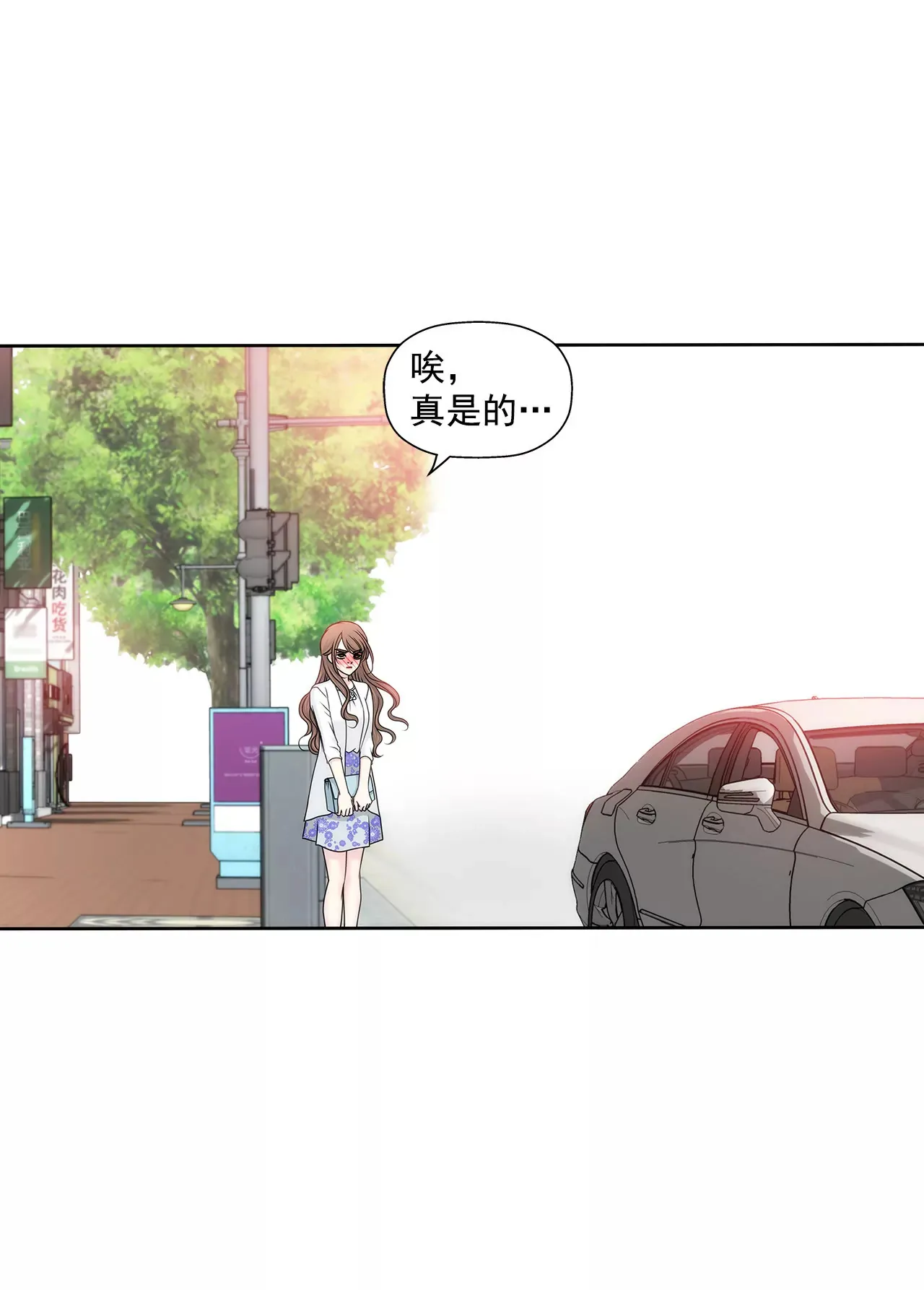 第132话 高副董的邀请 第24页