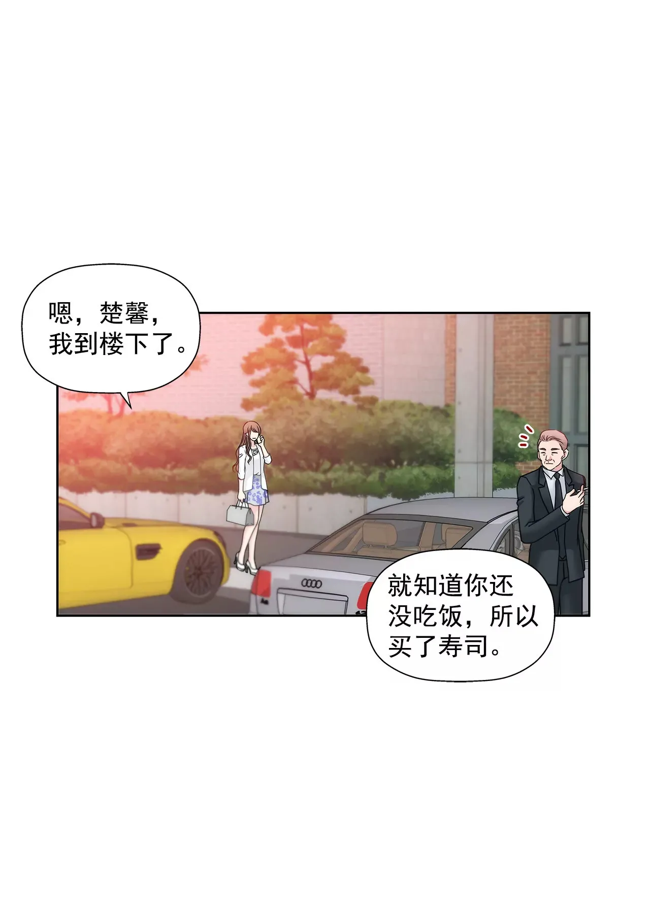 第132话 高副董的邀请 第25页