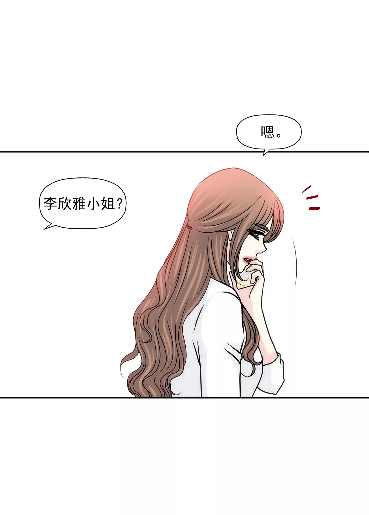 第132话 高副董的邀请 第26页