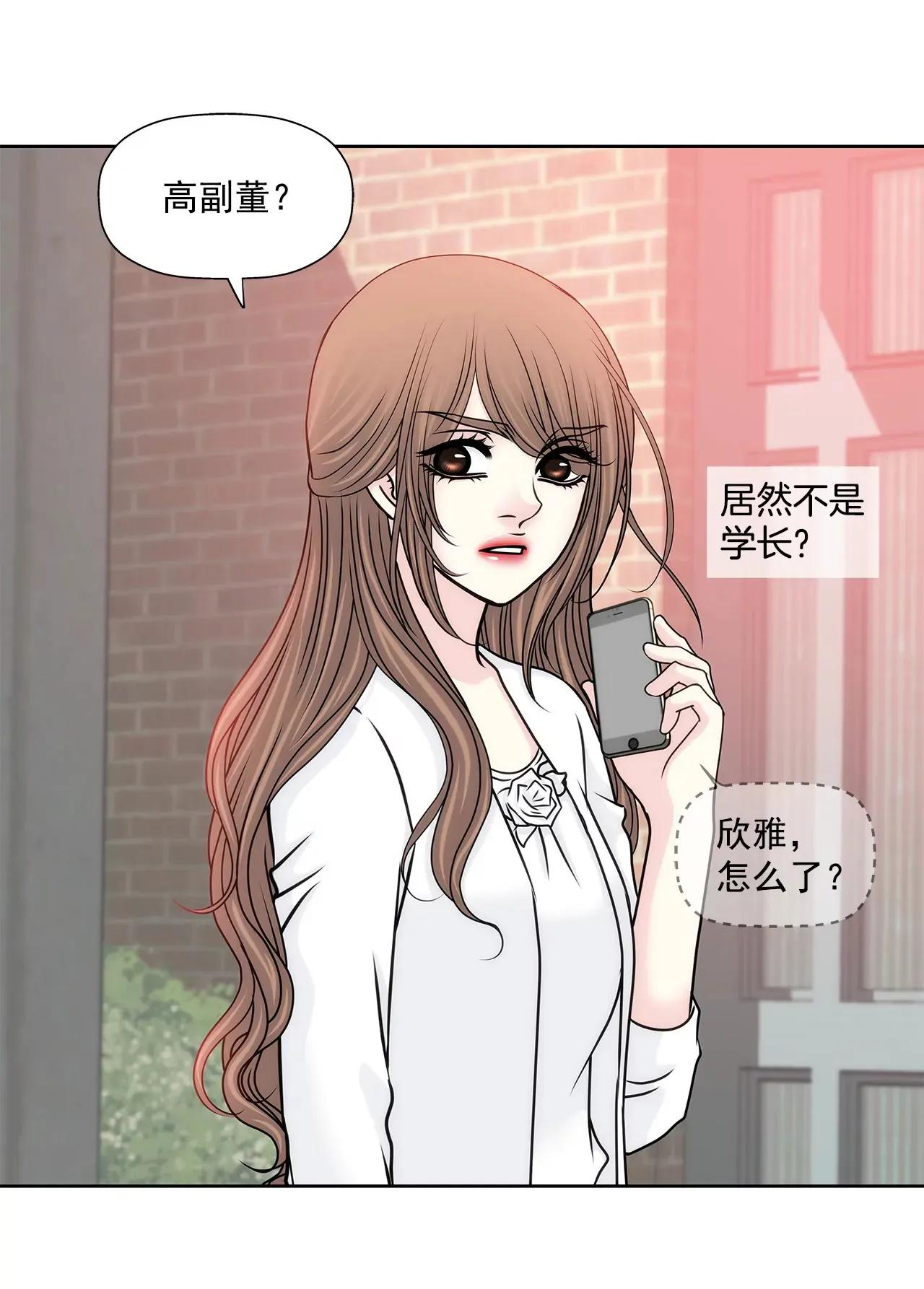第132话 高副董的邀请 第28页