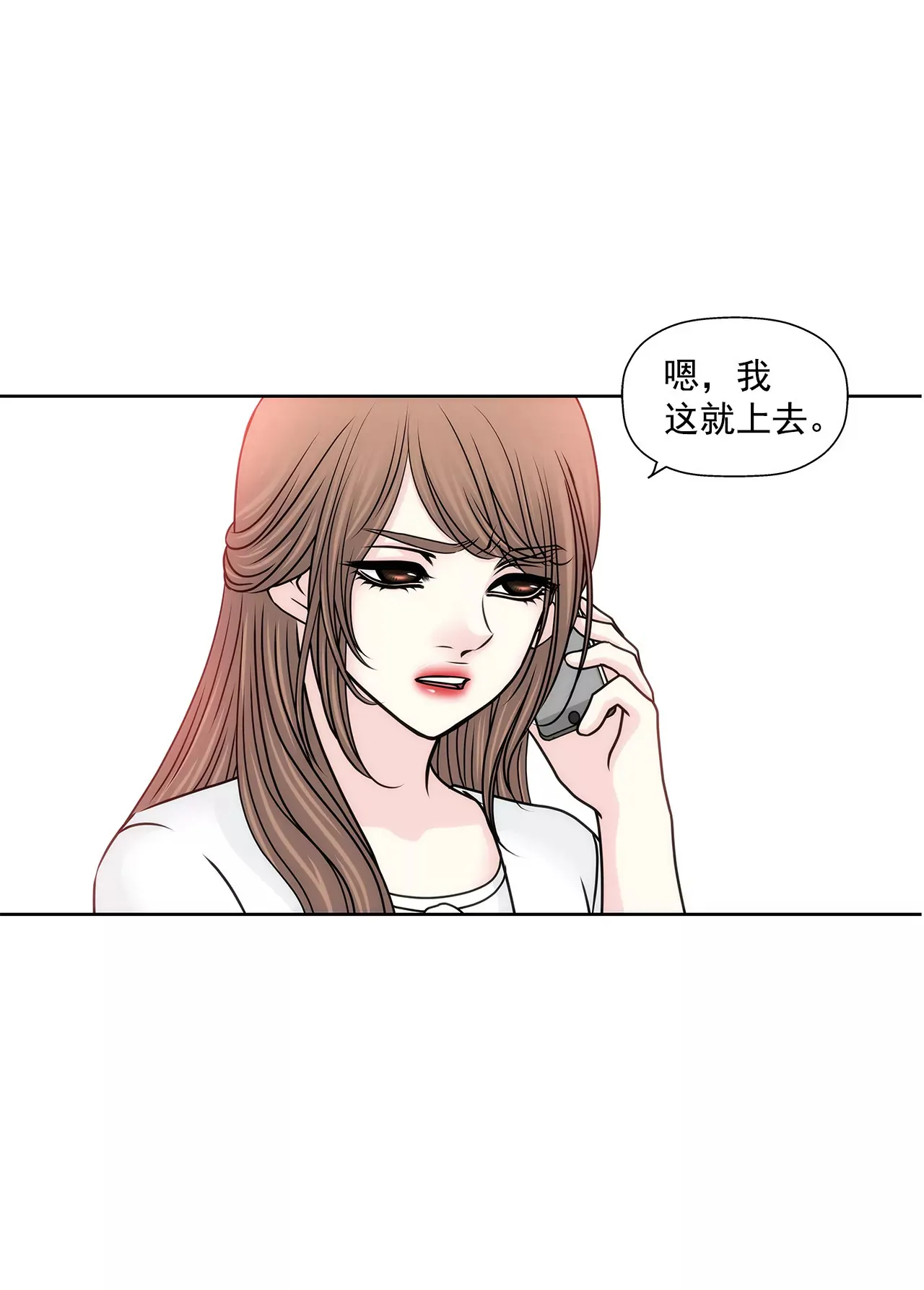 第132话 高副董的邀请 第30页