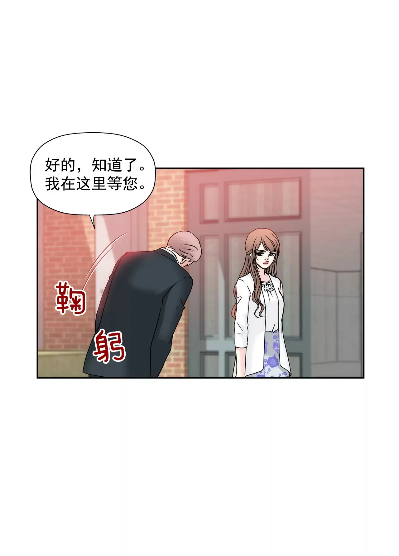 第133话 见面 第3页