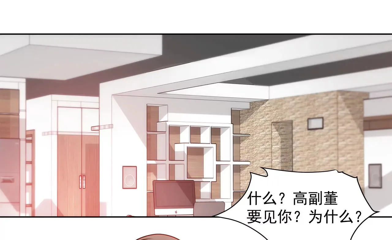 第133话 见面 第4页