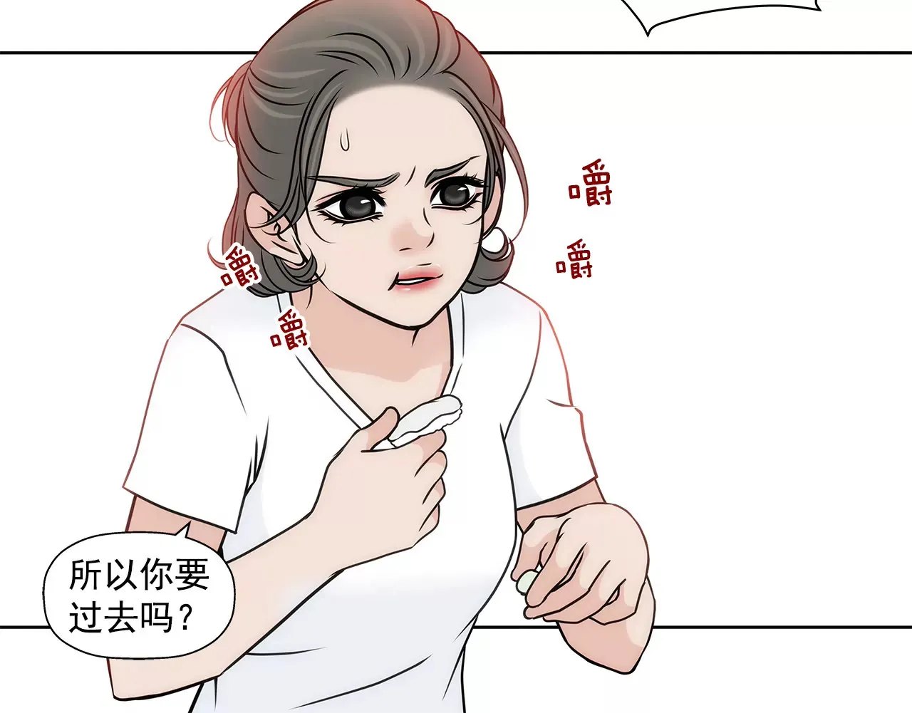 第133话 见面 第5页