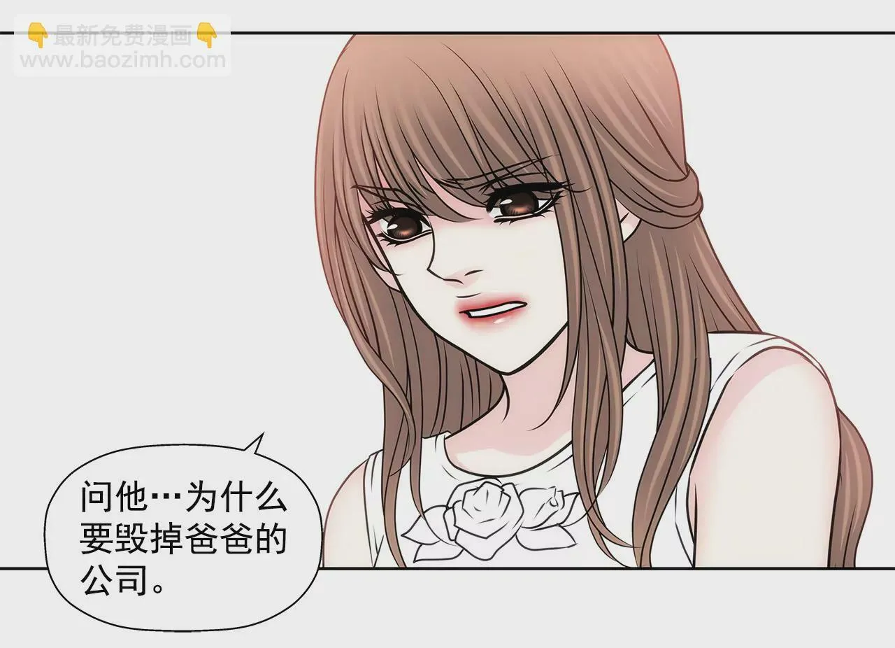 第133话 见面 第9页