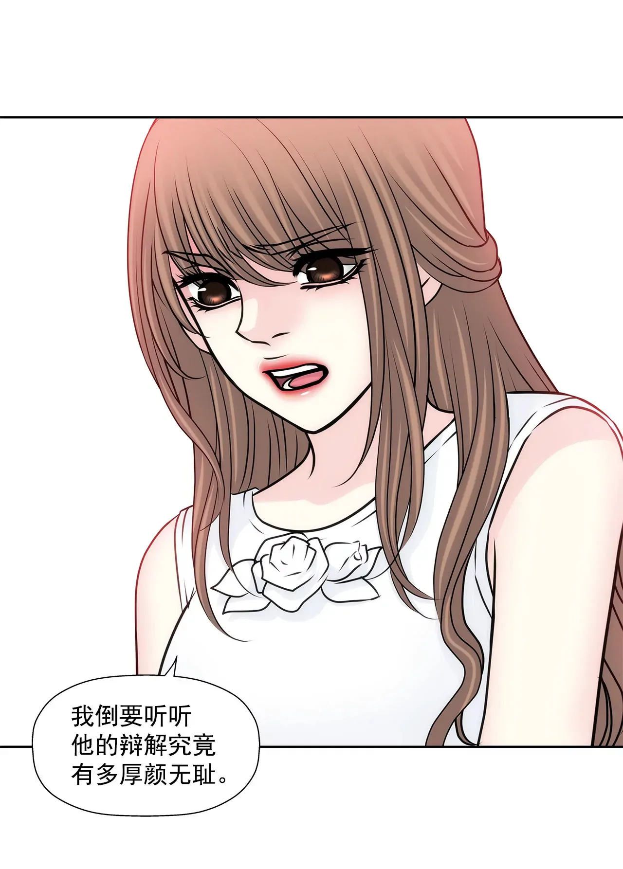 第133话 见面 第10页