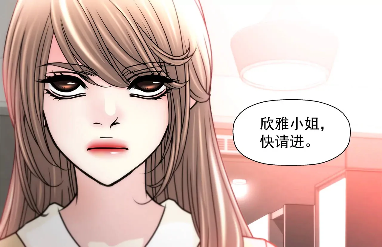 第133话 见面 第15页