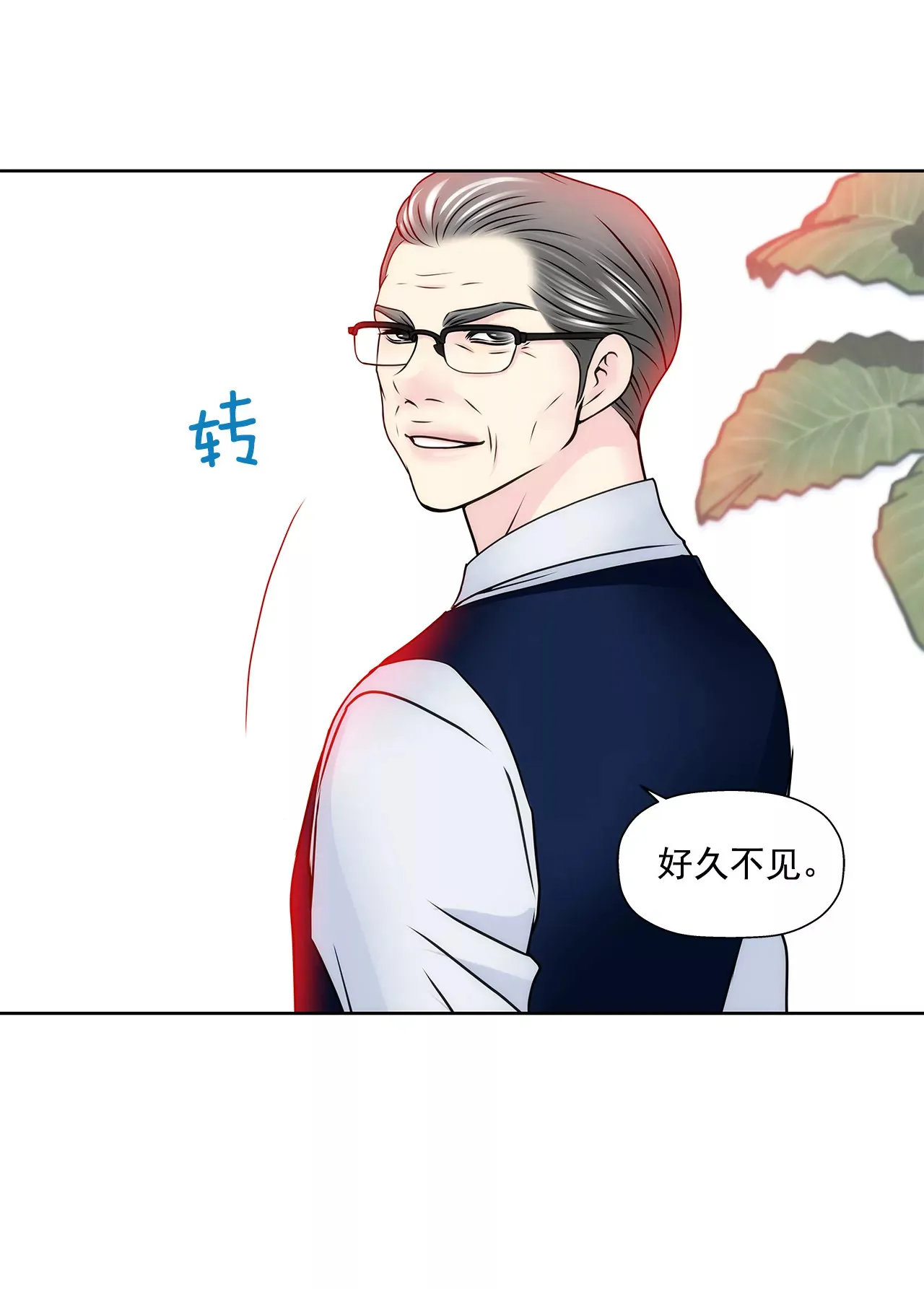 第133话 见面 第17页