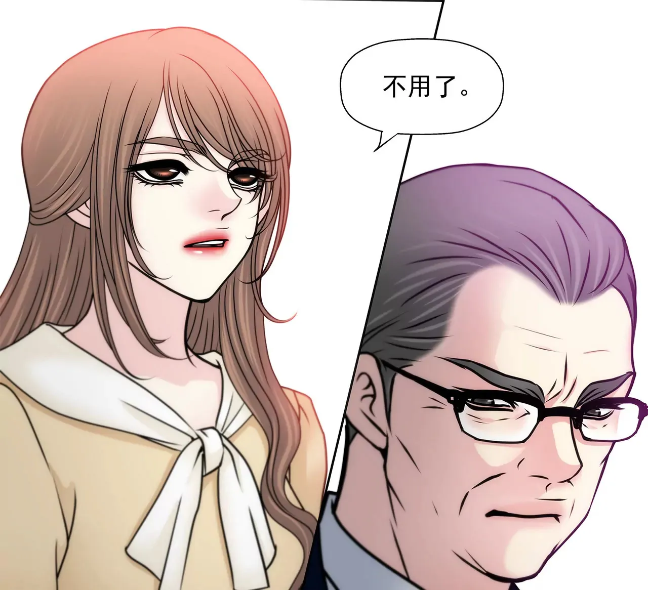 第133话 见面 第20页