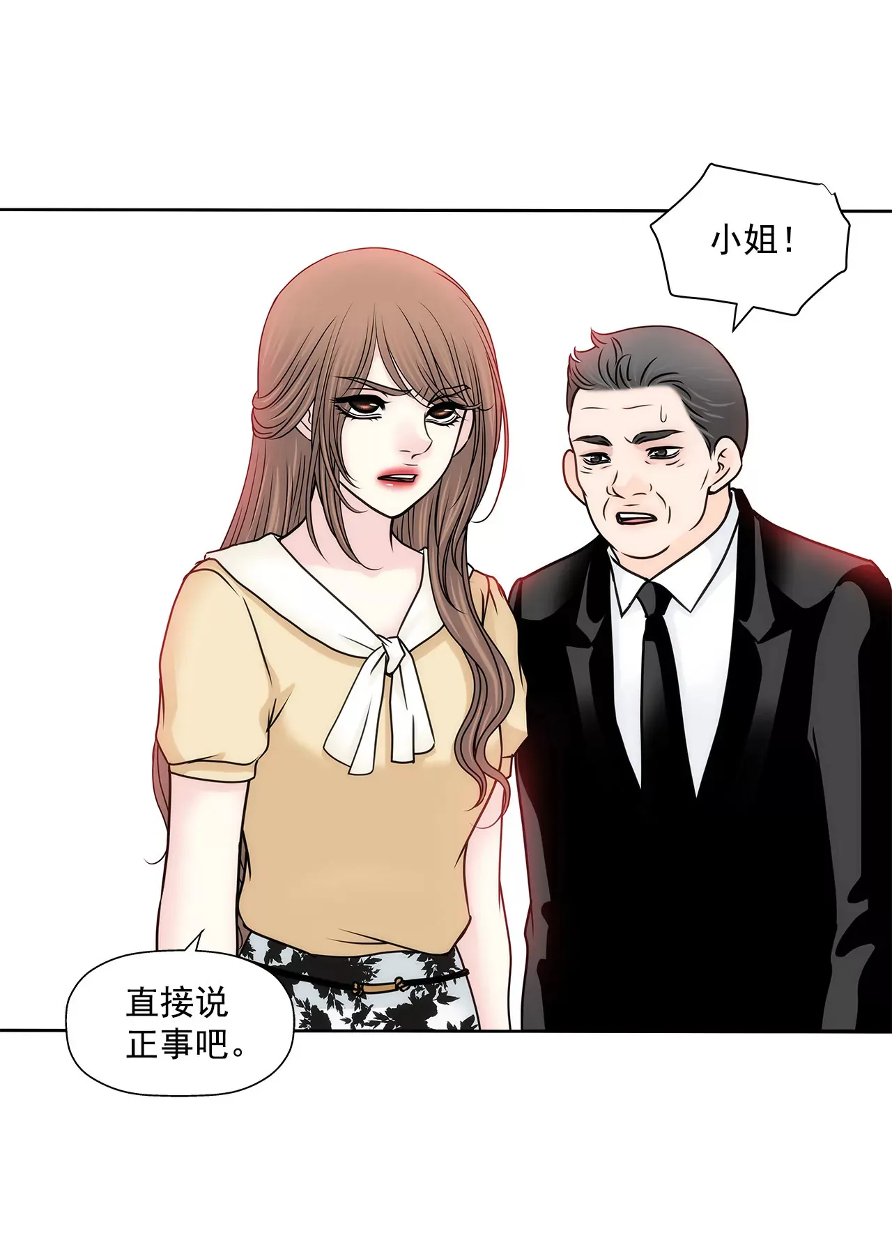 第133话 见面 第22页