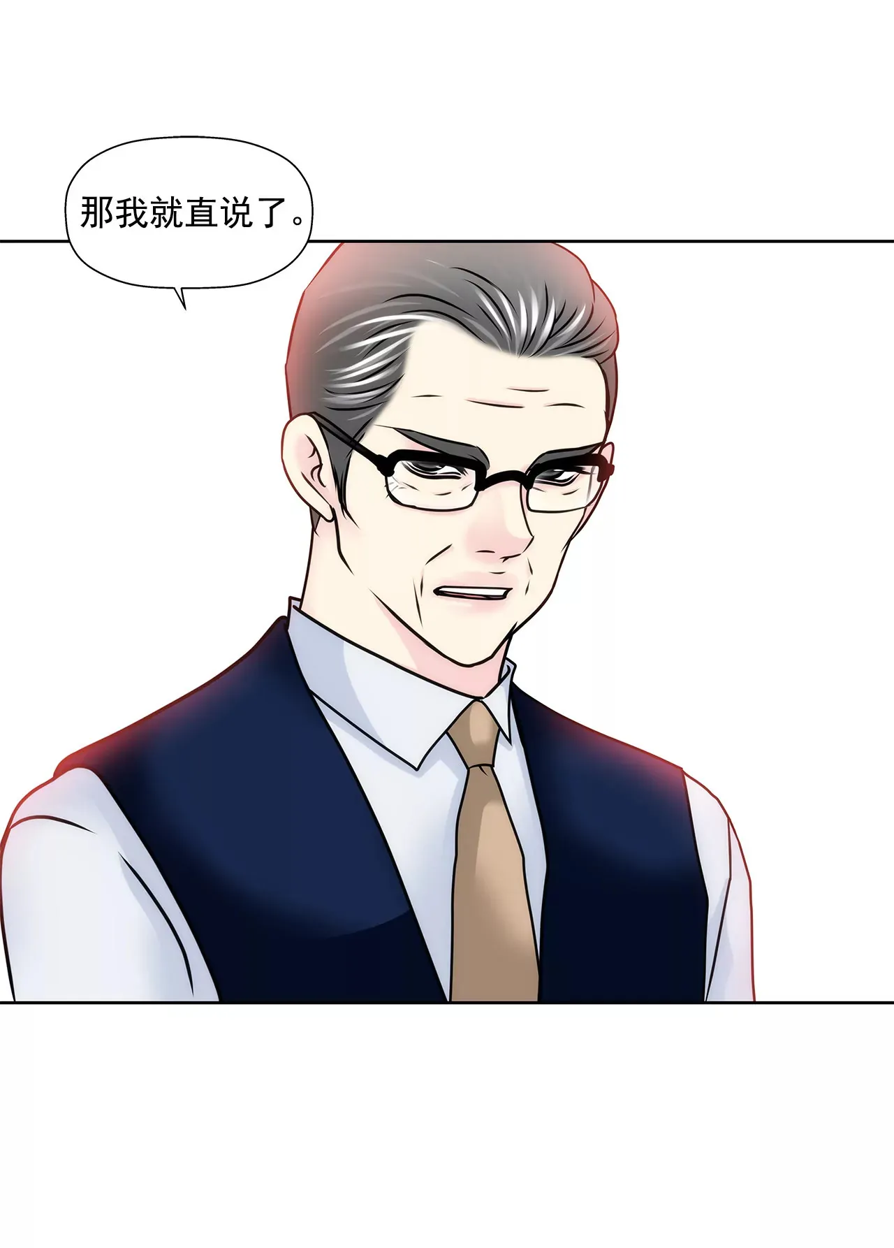 第133话 见面 第26页