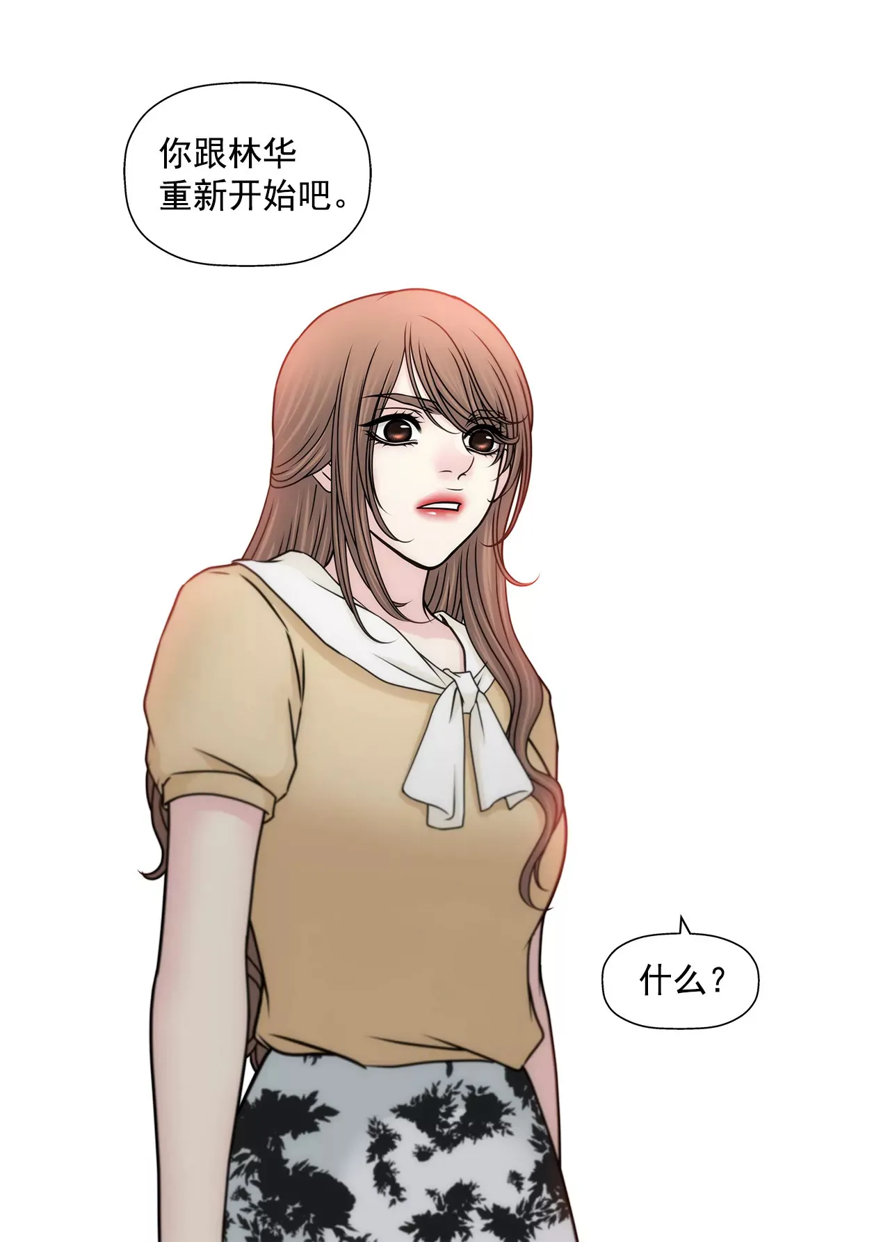 第133话 见面 第27页