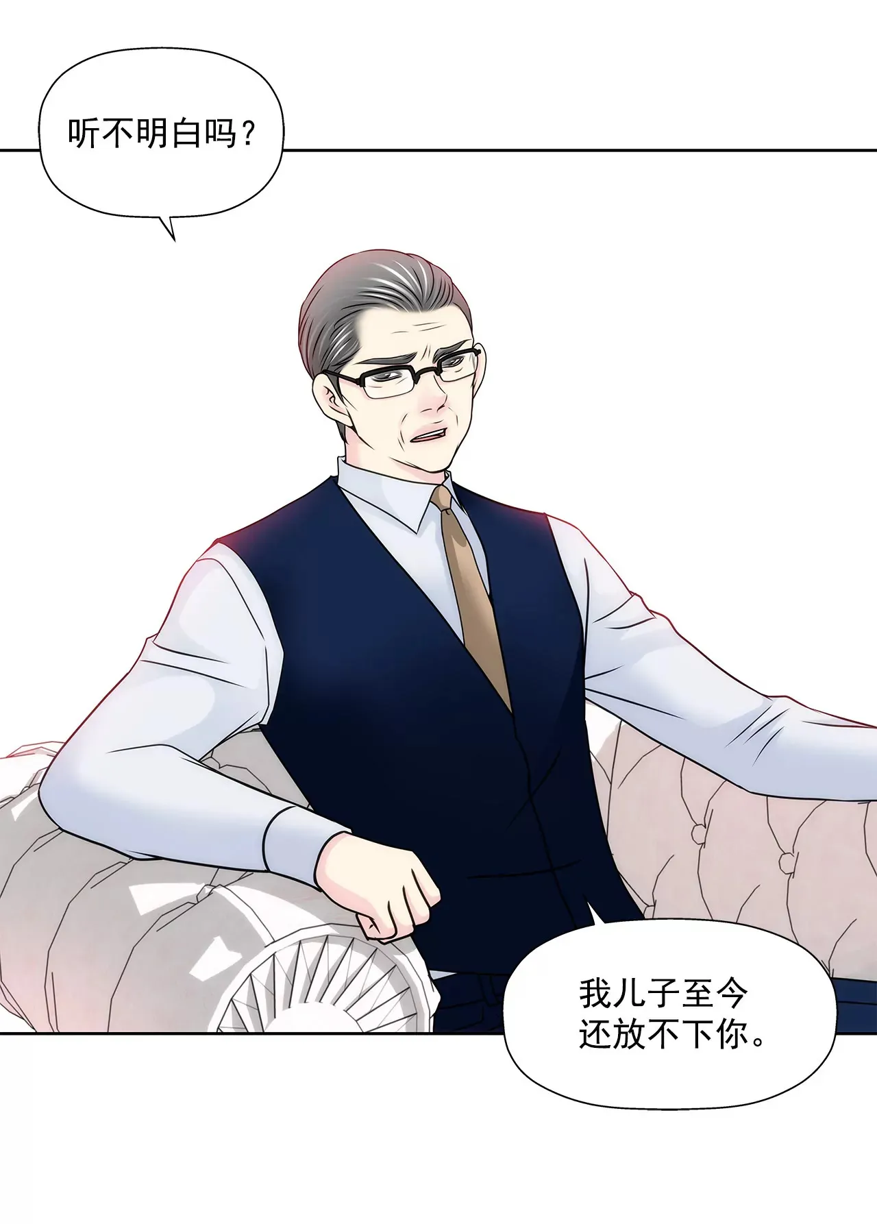 第134话 争执 第3页