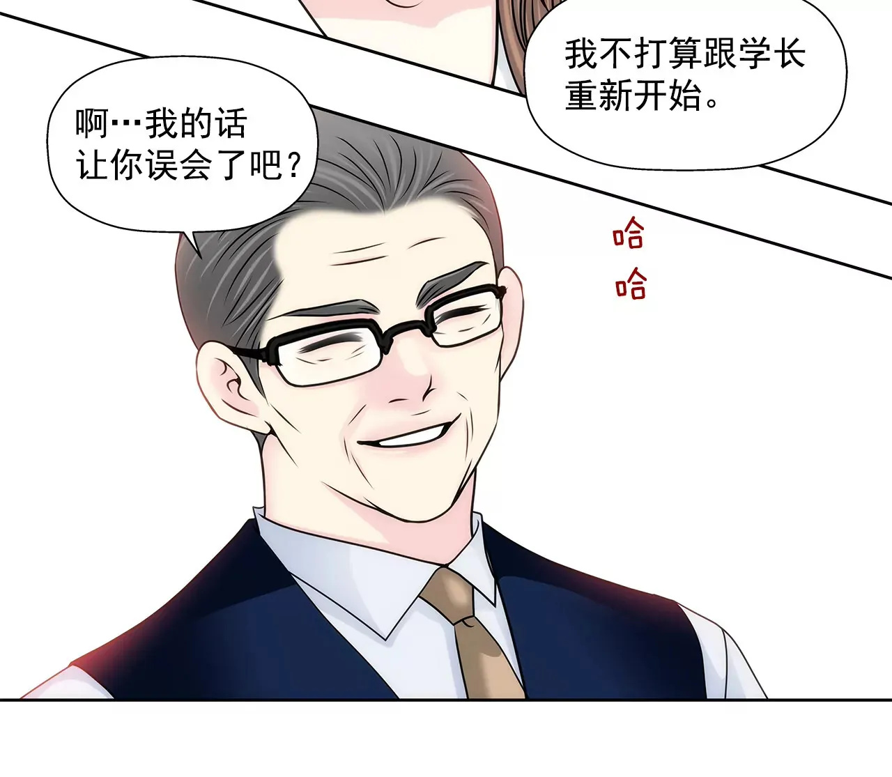第134话 争执 第5页