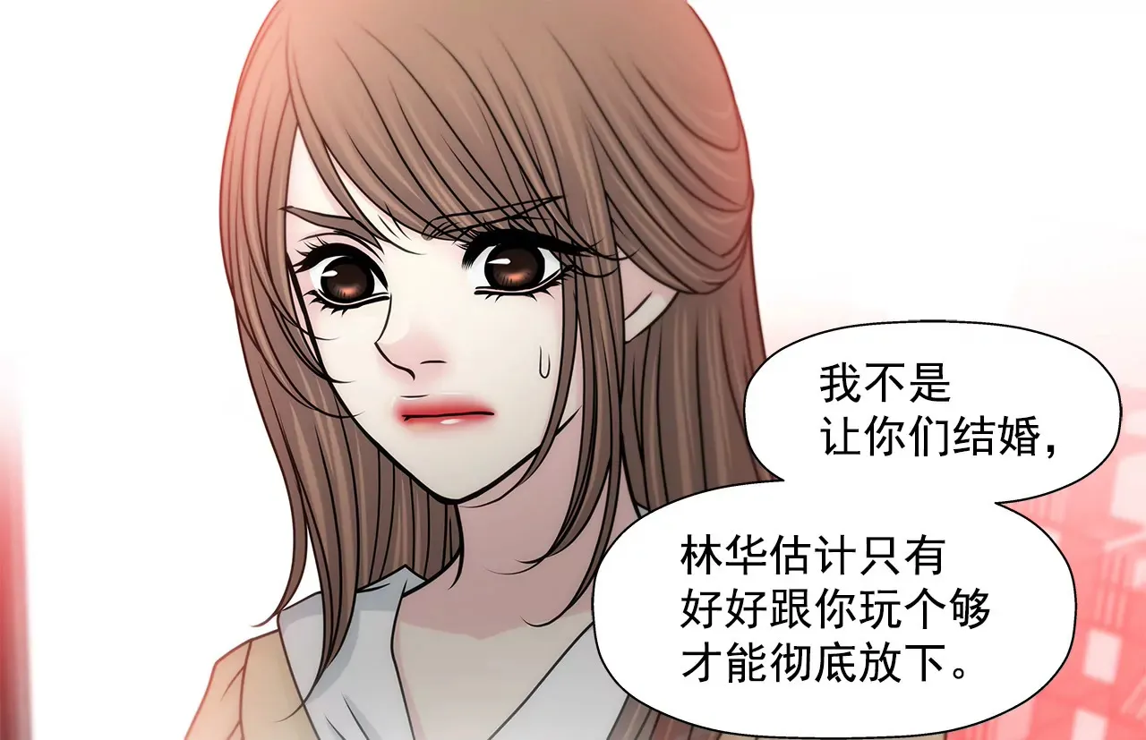 第134话 争执 第6页