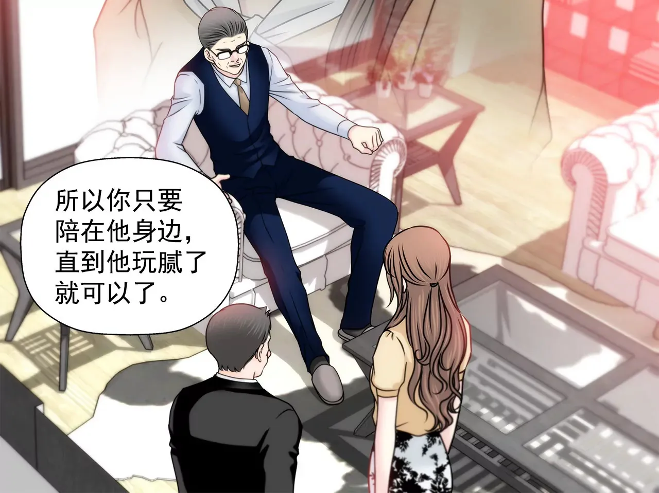 第134话 争执 第7页