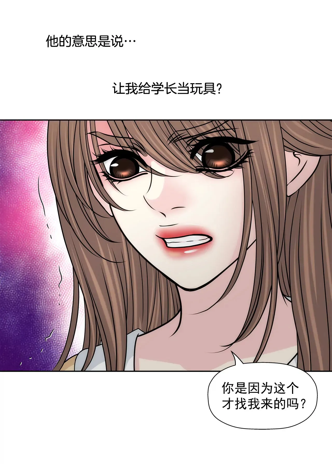 第134话 争执 第9页