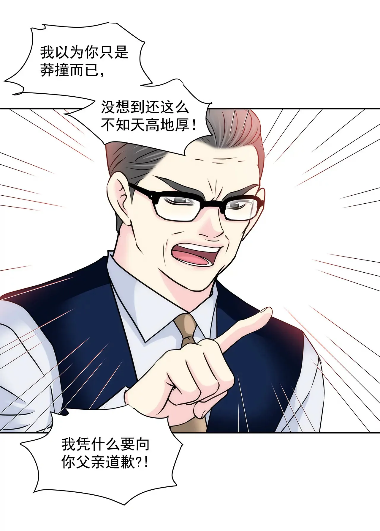 第134话 争执 第15页