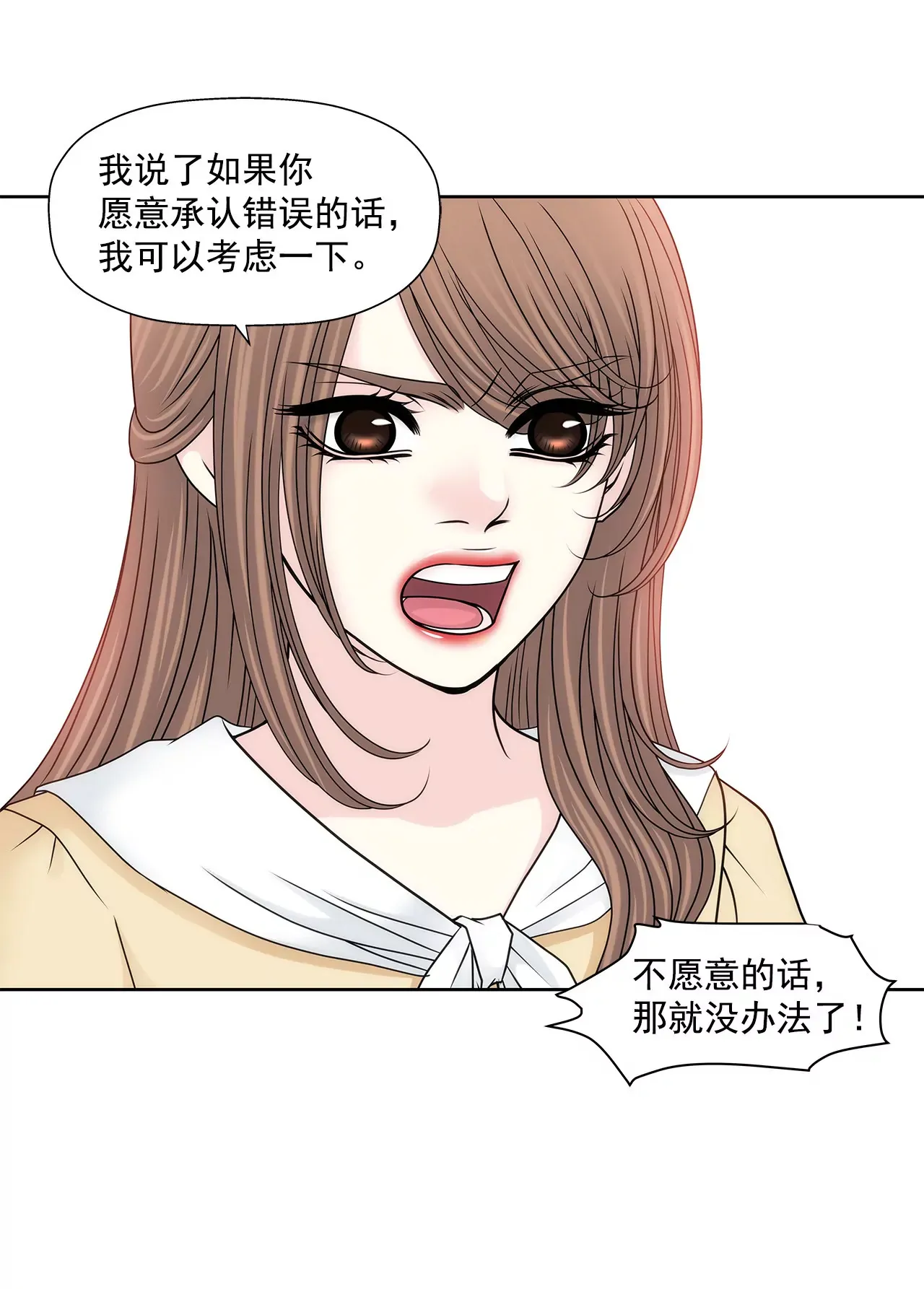 第134话 争执 第16页