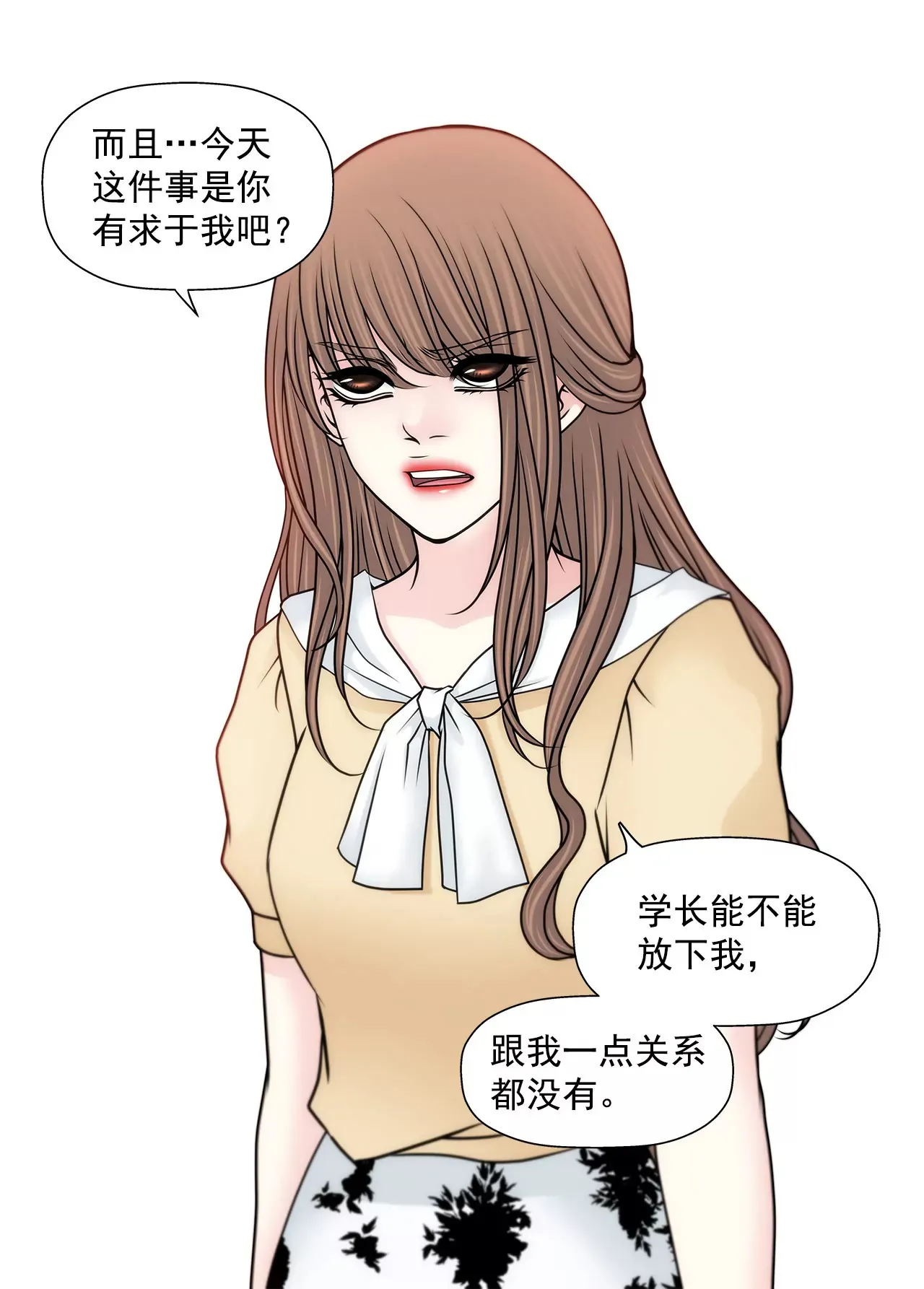 第134话 争执 第17页