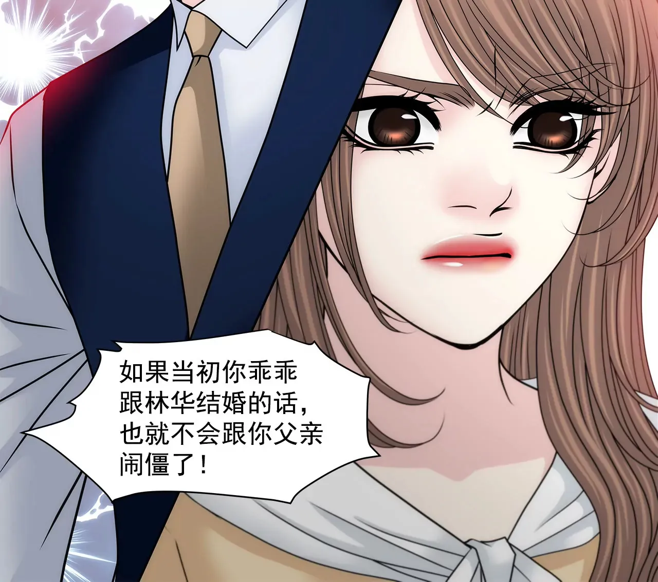 第134话 争执 第19页