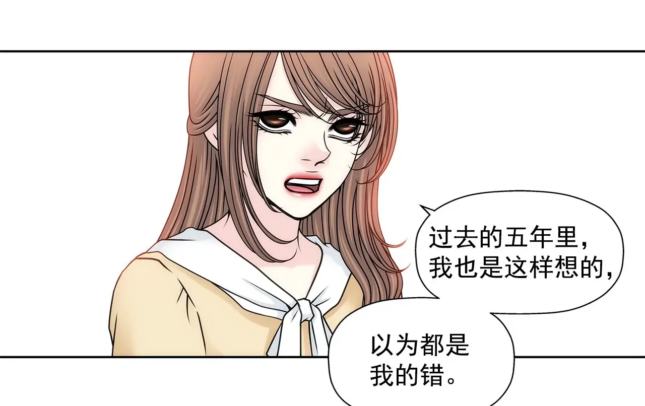 第134话 争执 第20页